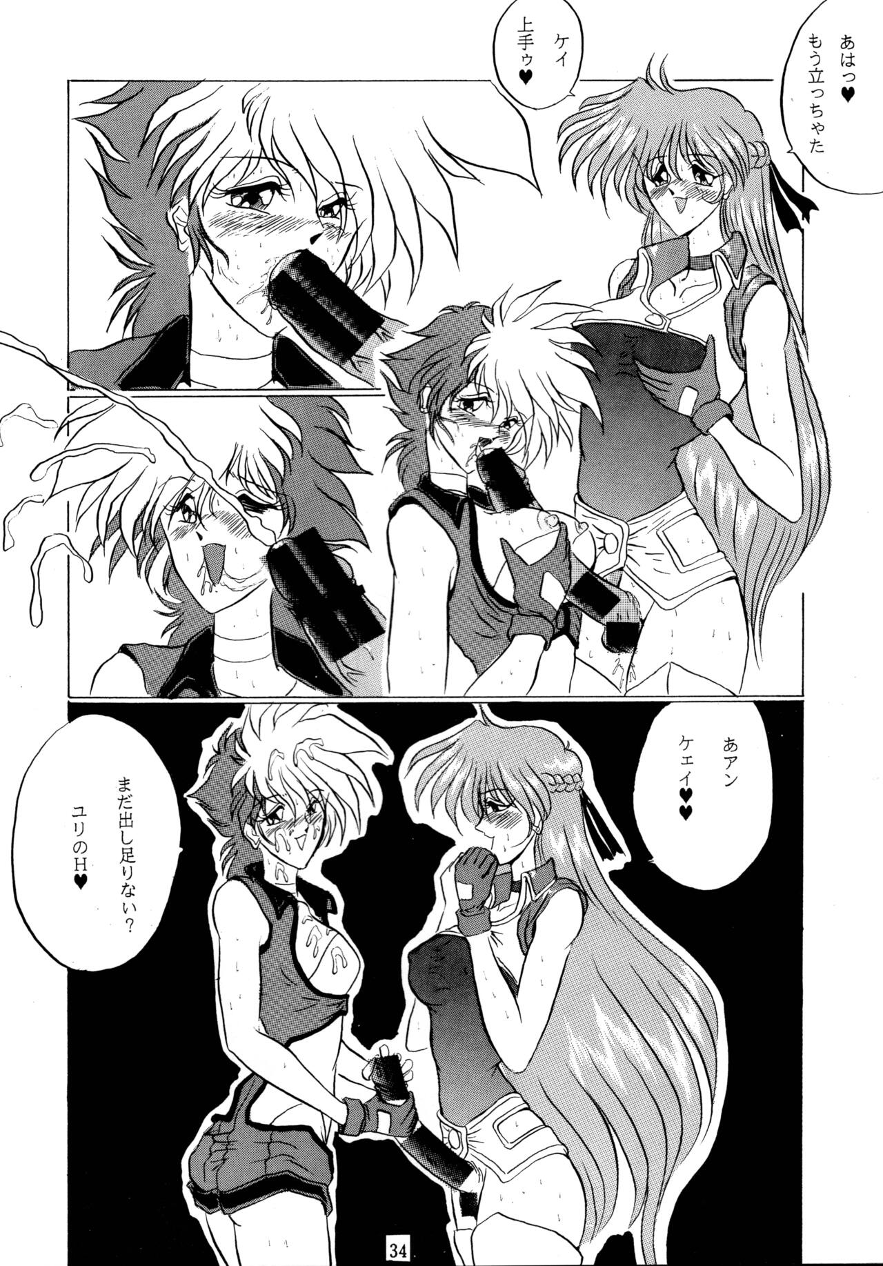 (C45) [Yomosue Doukoukai (Gesho Ichirou)] THE OMNIVOUS VI 이미지 번호 33