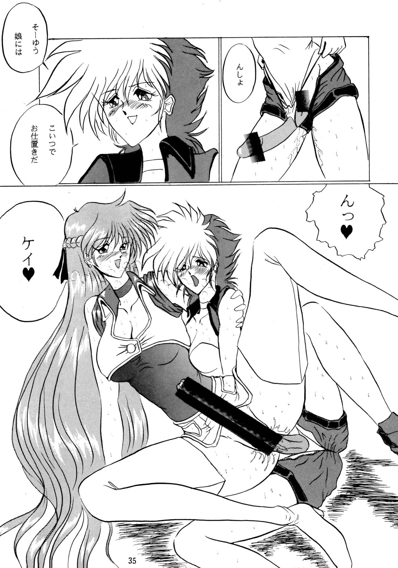 (C45) [Yomosue Doukoukai (Gesho Ichirou)] THE OMNIVOUS VI 이미지 번호 34