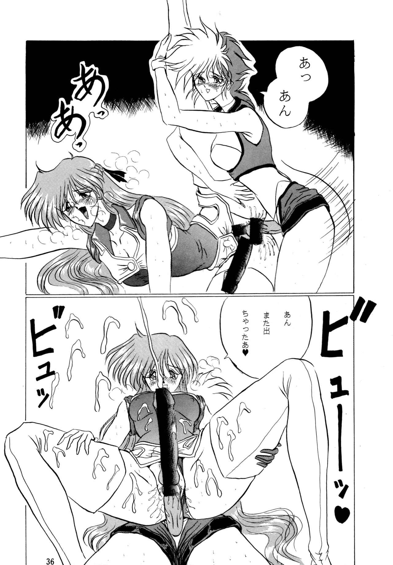 (C45) [Yomosue Doukoukai (Gesho Ichirou)] THE OMNIVOUS VI 이미지 번호 35