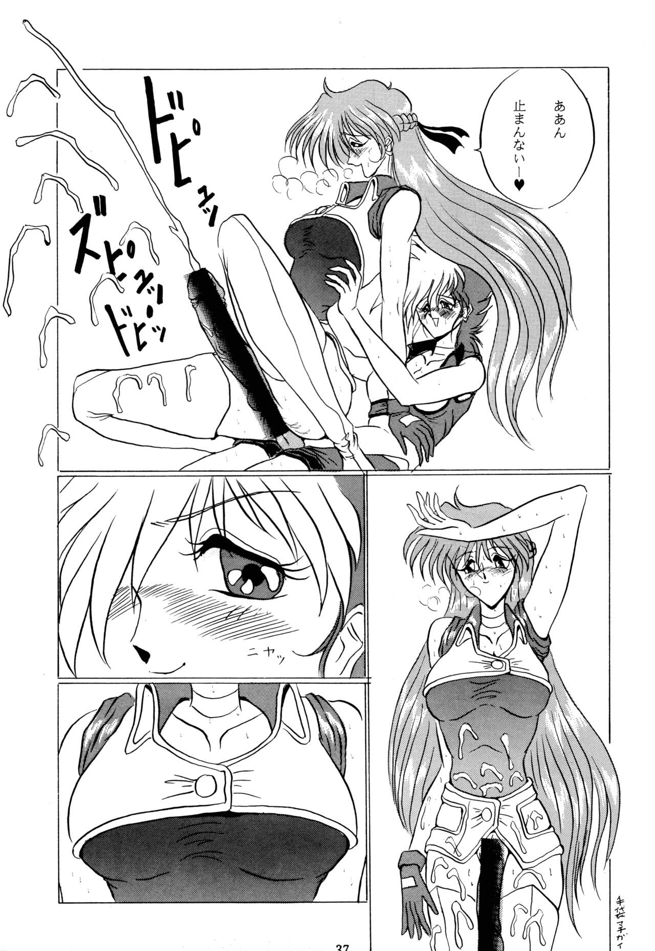 (C45) [Yomosue Doukoukai (Gesho Ichirou)] THE OMNIVOUS VI 이미지 번호 36