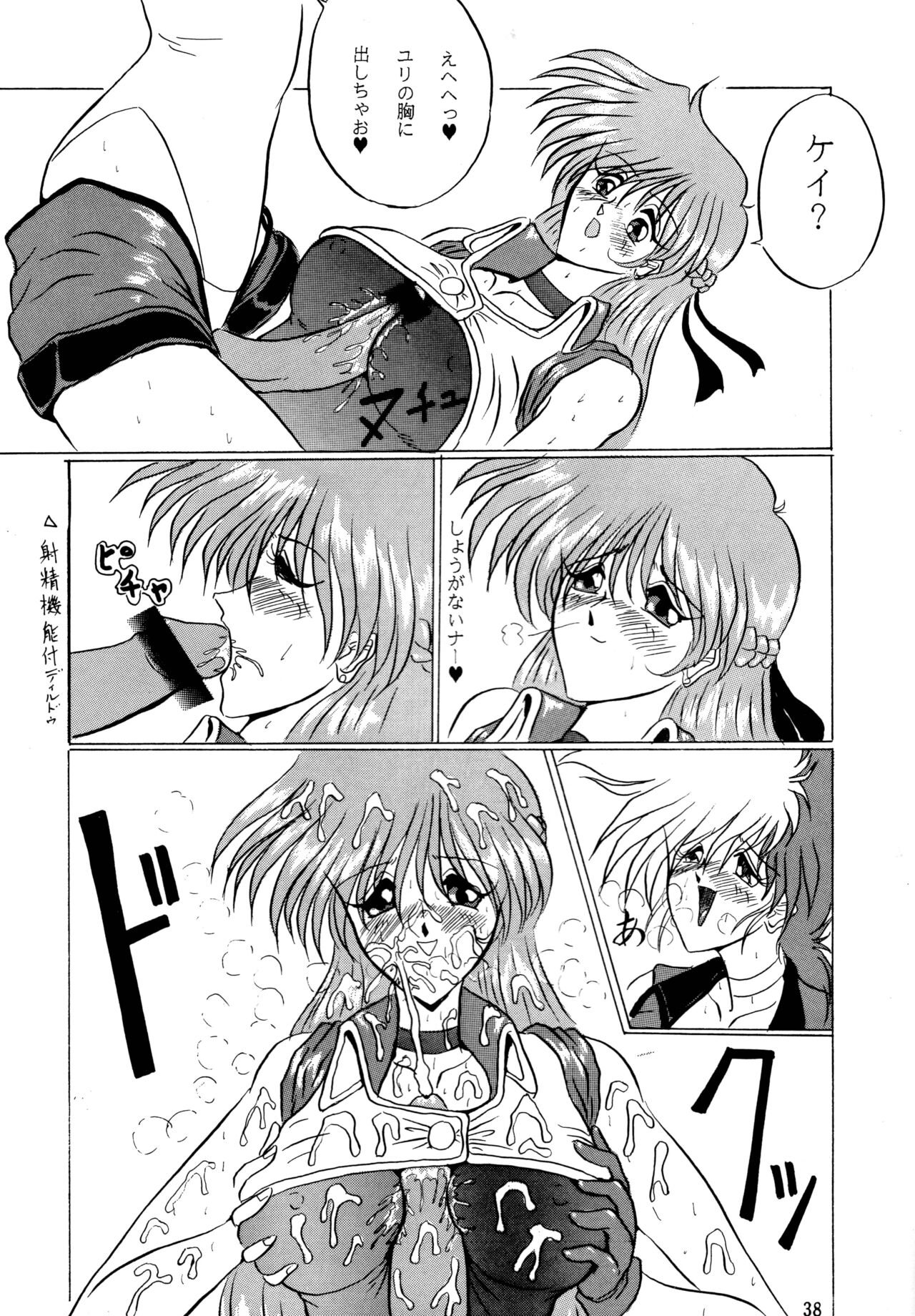 (C45) [Yomosue Doukoukai (Gesho Ichirou)] THE OMNIVOUS VI 이미지 번호 37