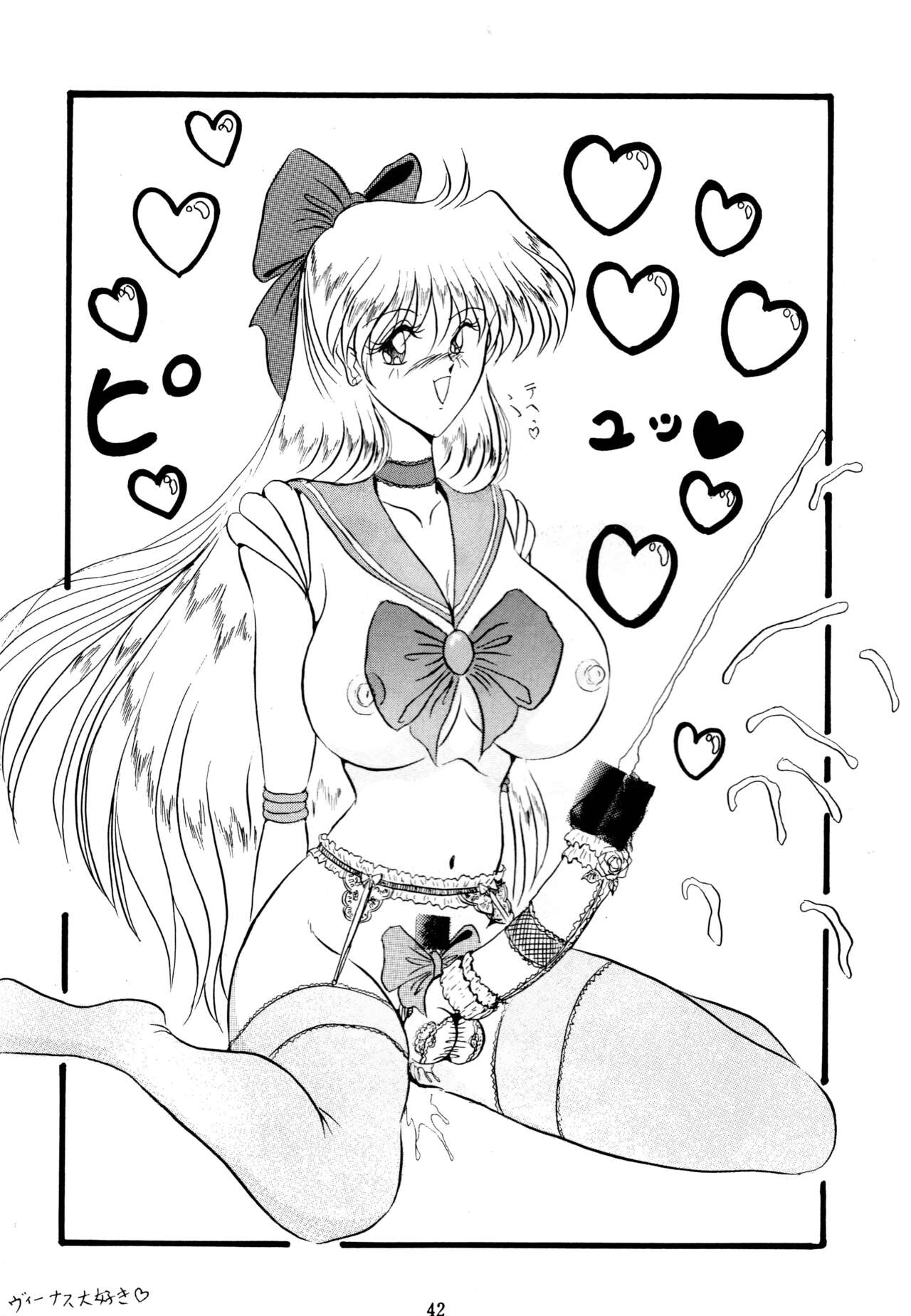 (C45) [Yomosue Doukoukai (Gesho Ichirou)] THE OMNIVOUS VI 이미지 번호 41