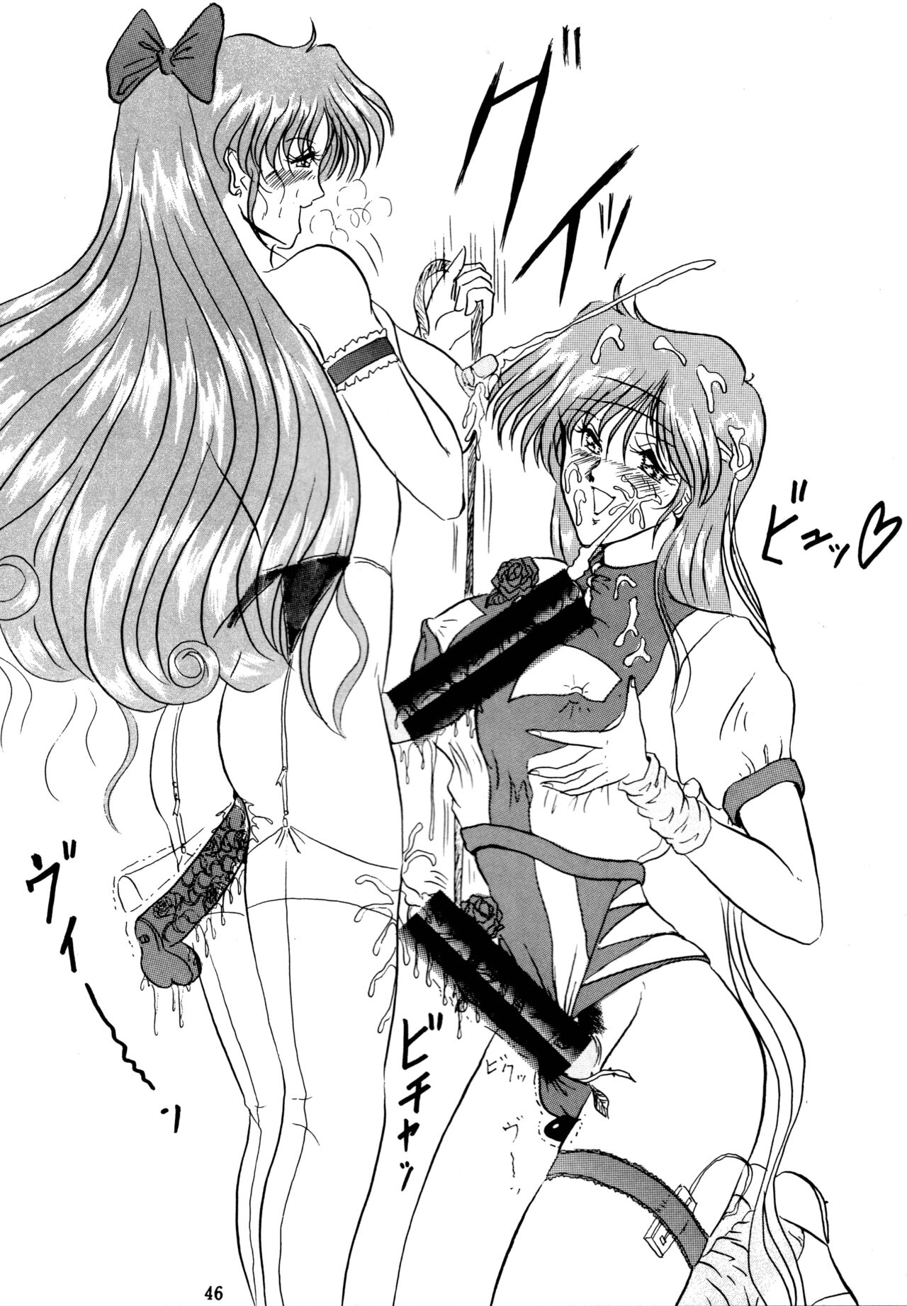 (C45) [Yomosue Doukoukai (Gesho Ichirou)] THE OMNIVOUS VI 이미지 번호 45