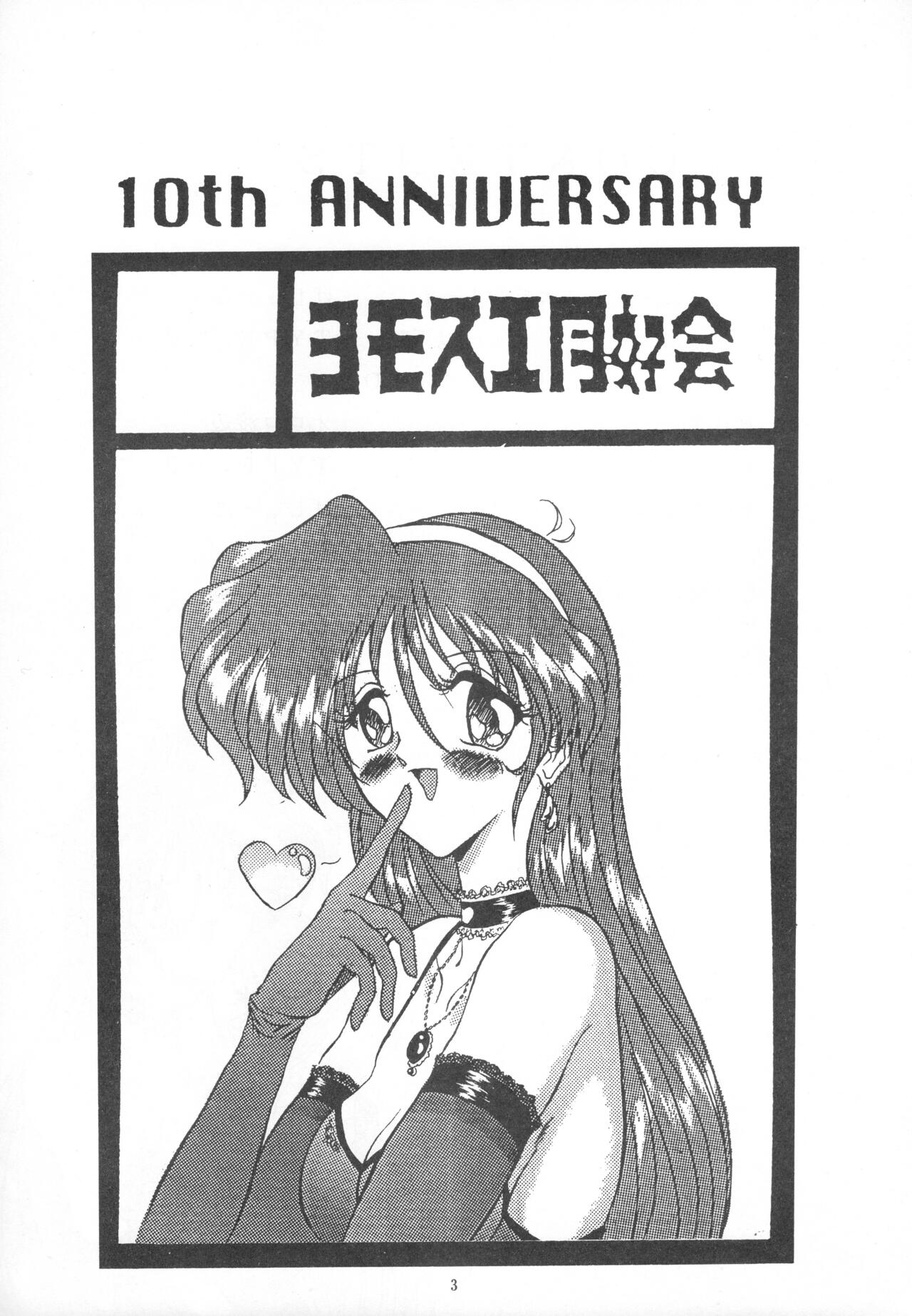 (C54) [Yomosue Doukoukai (Gesho Ichirou)] THE OMNIVOUS XIII 이미지 번호 5