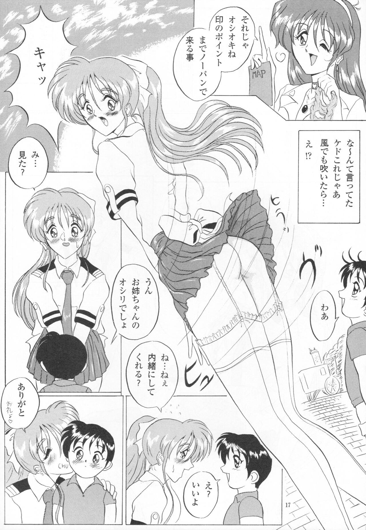 (C54) [Yomosue Doukoukai (Gesho Ichirou)] THE OMNIVOUS XIII 이미지 번호 19