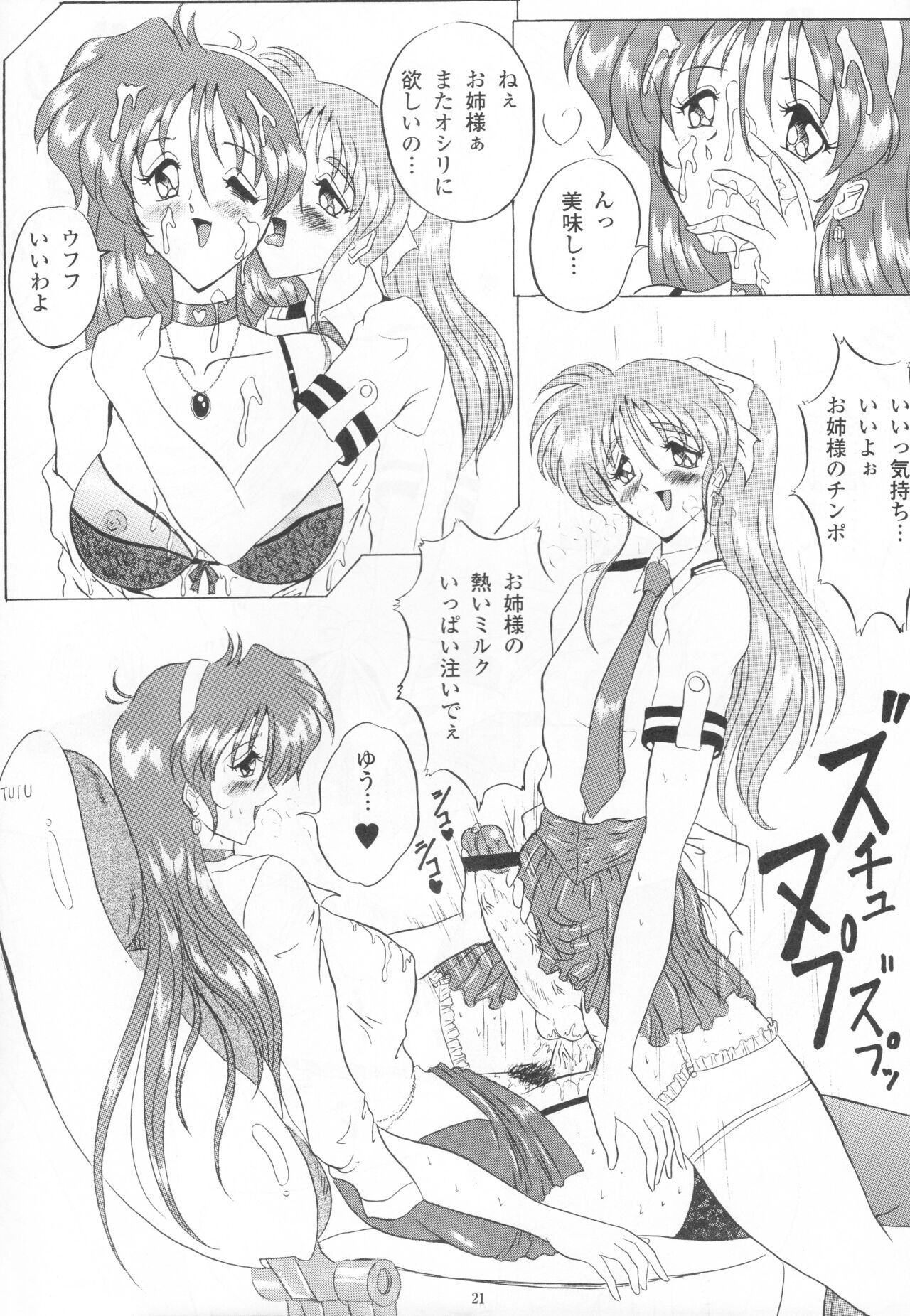 (C54) [Yomosue Doukoukai (Gesho Ichirou)] THE OMNIVOUS XIII 이미지 번호 23