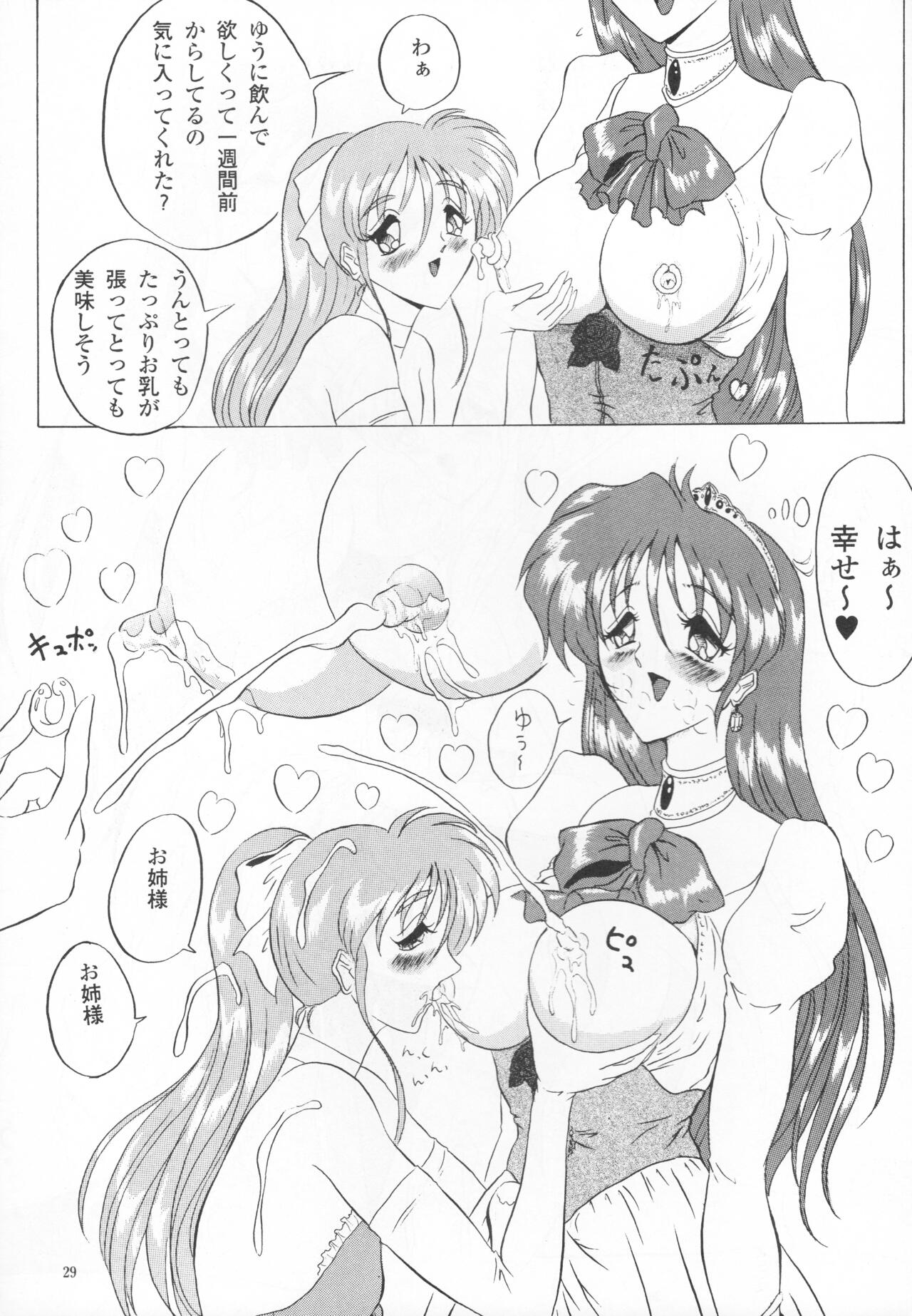 (C54) [Yomosue Doukoukai (Gesho Ichirou)] THE OMNIVOUS XIII 이미지 번호 31