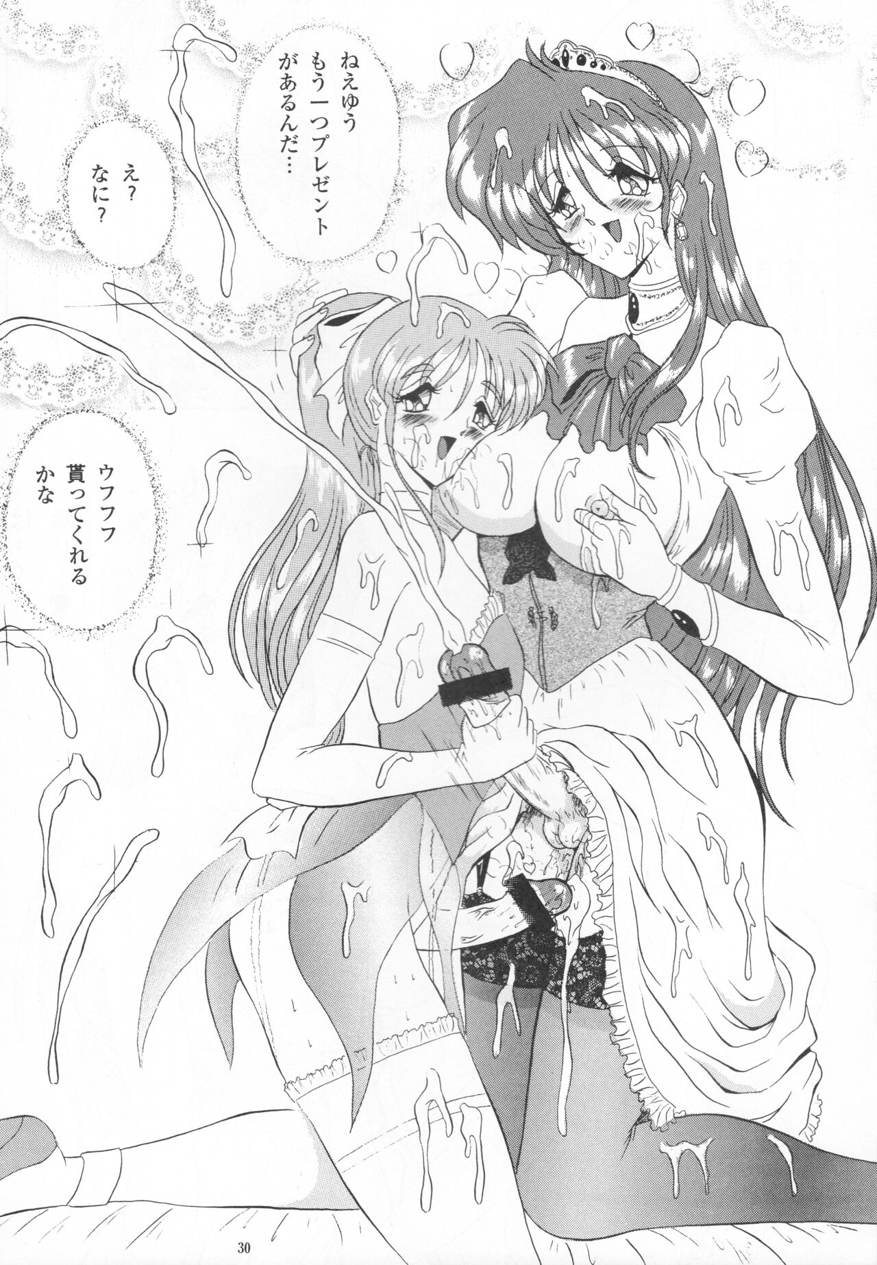 (C54) [Yomosue Doukoukai (Gesho Ichirou)] THE OMNIVOUS XIII 이미지 번호 32