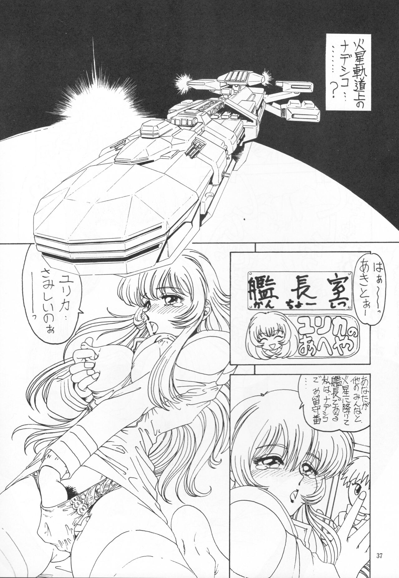(C54) [Yomosue Doukoukai (Gesho Ichirou)] THE OMNIVOUS XIII 이미지 번호 40