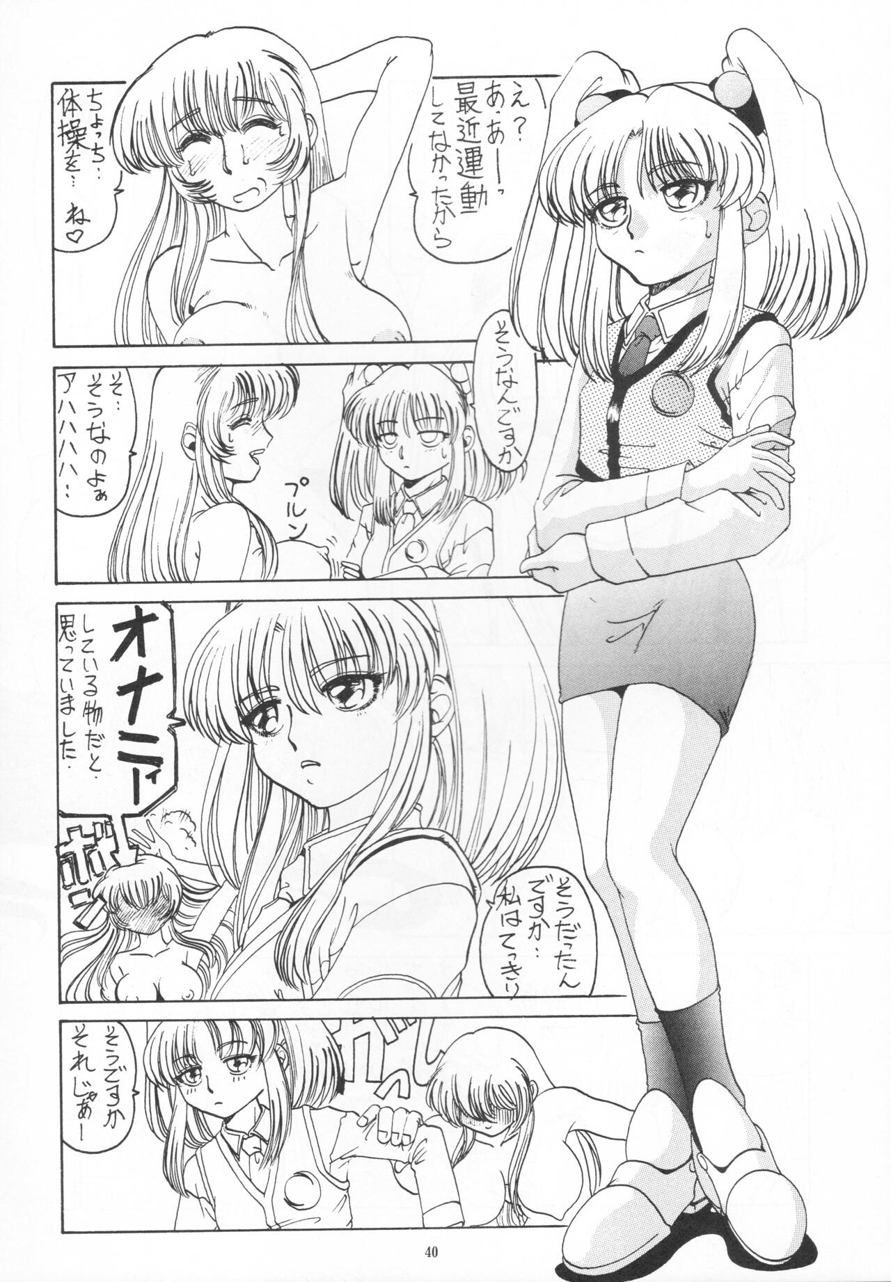 (C54) [Yomosue Doukoukai (Gesho Ichirou)] THE OMNIVOUS XIII 이미지 번호 42