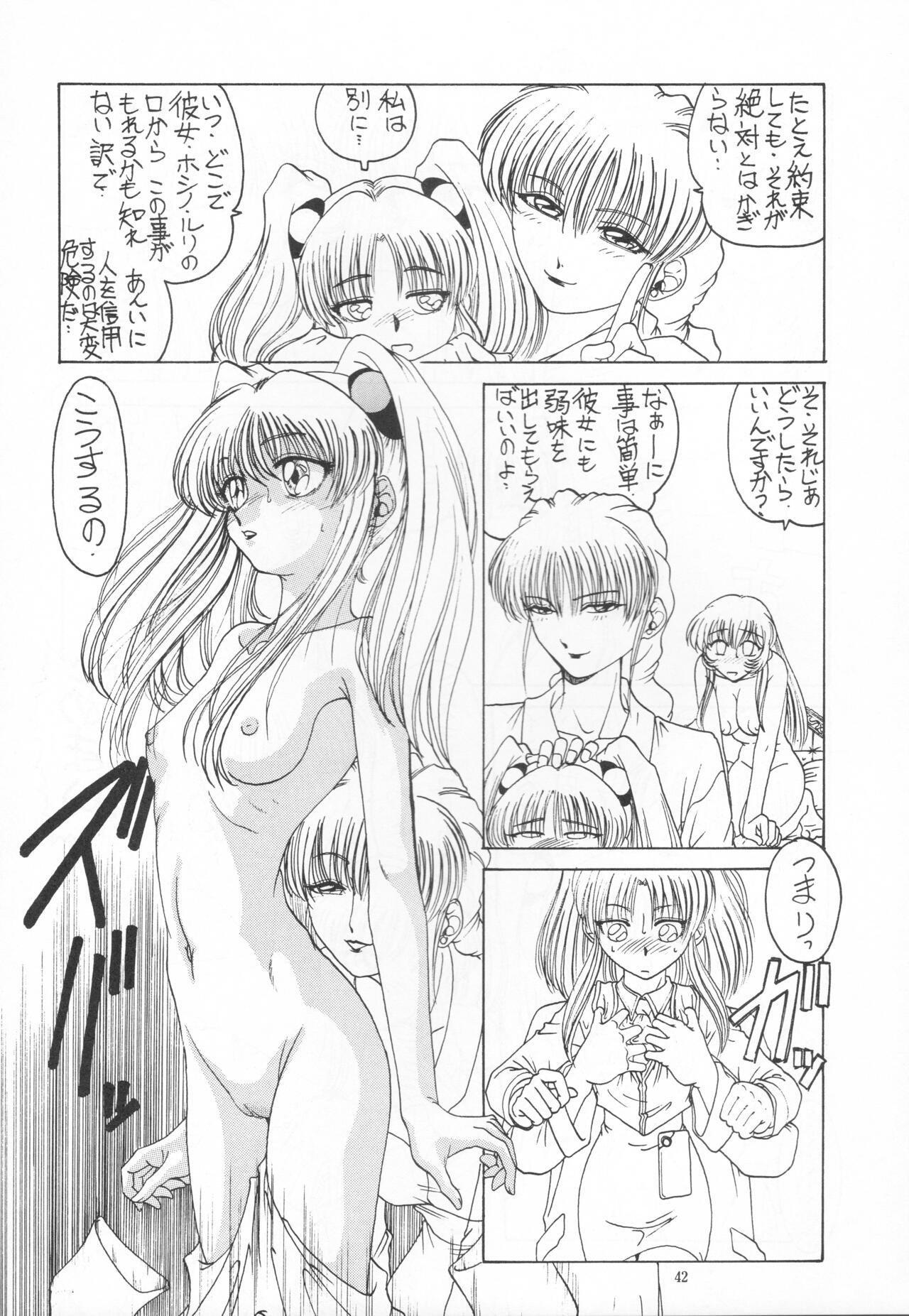 (C54) [Yomosue Doukoukai (Gesho Ichirou)] THE OMNIVOUS XIII 이미지 번호 44