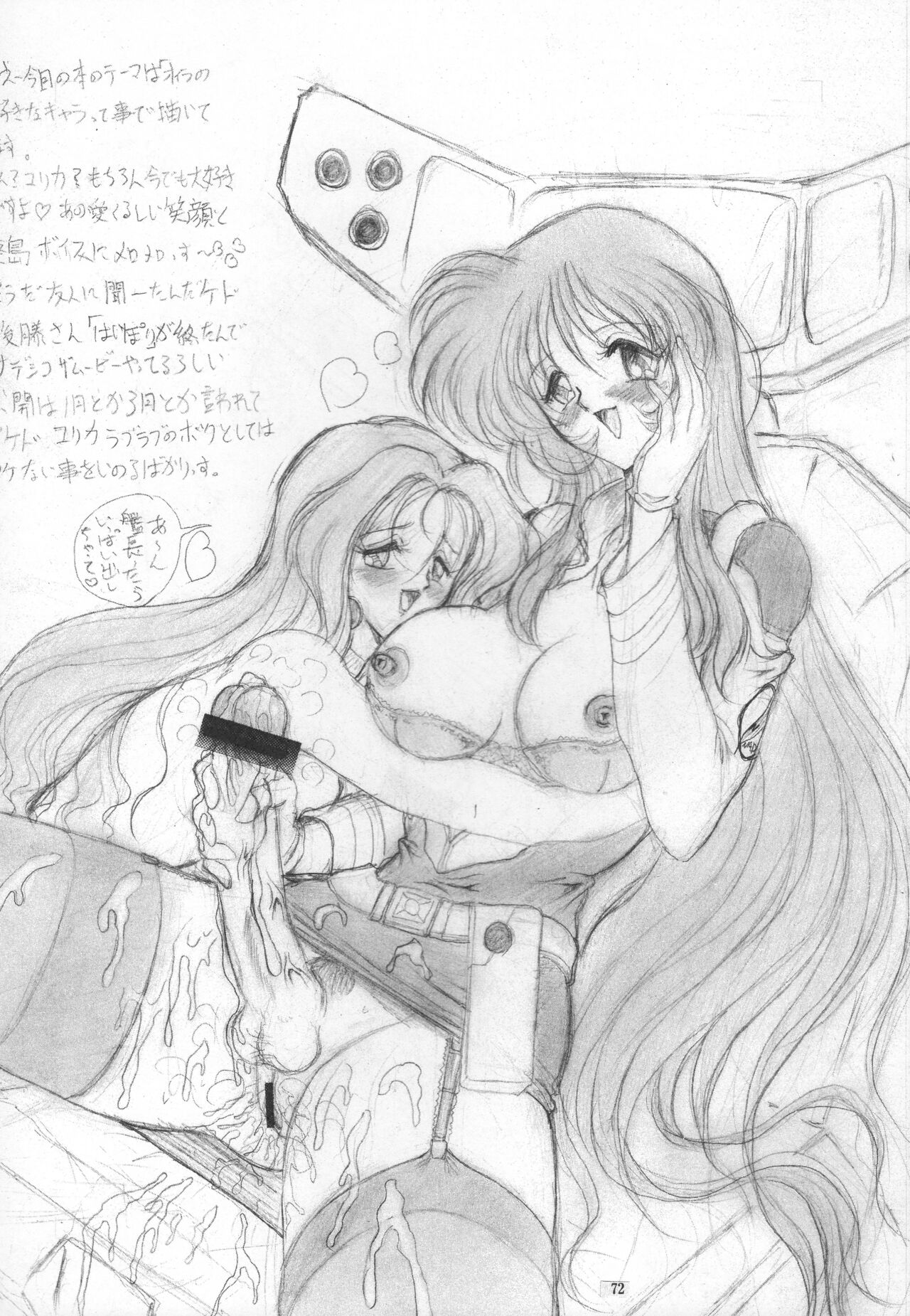 (C54) [Yomosue Doukoukai (Gesho Ichirou)] THE OMNIVOUS XIII 이미지 번호 74