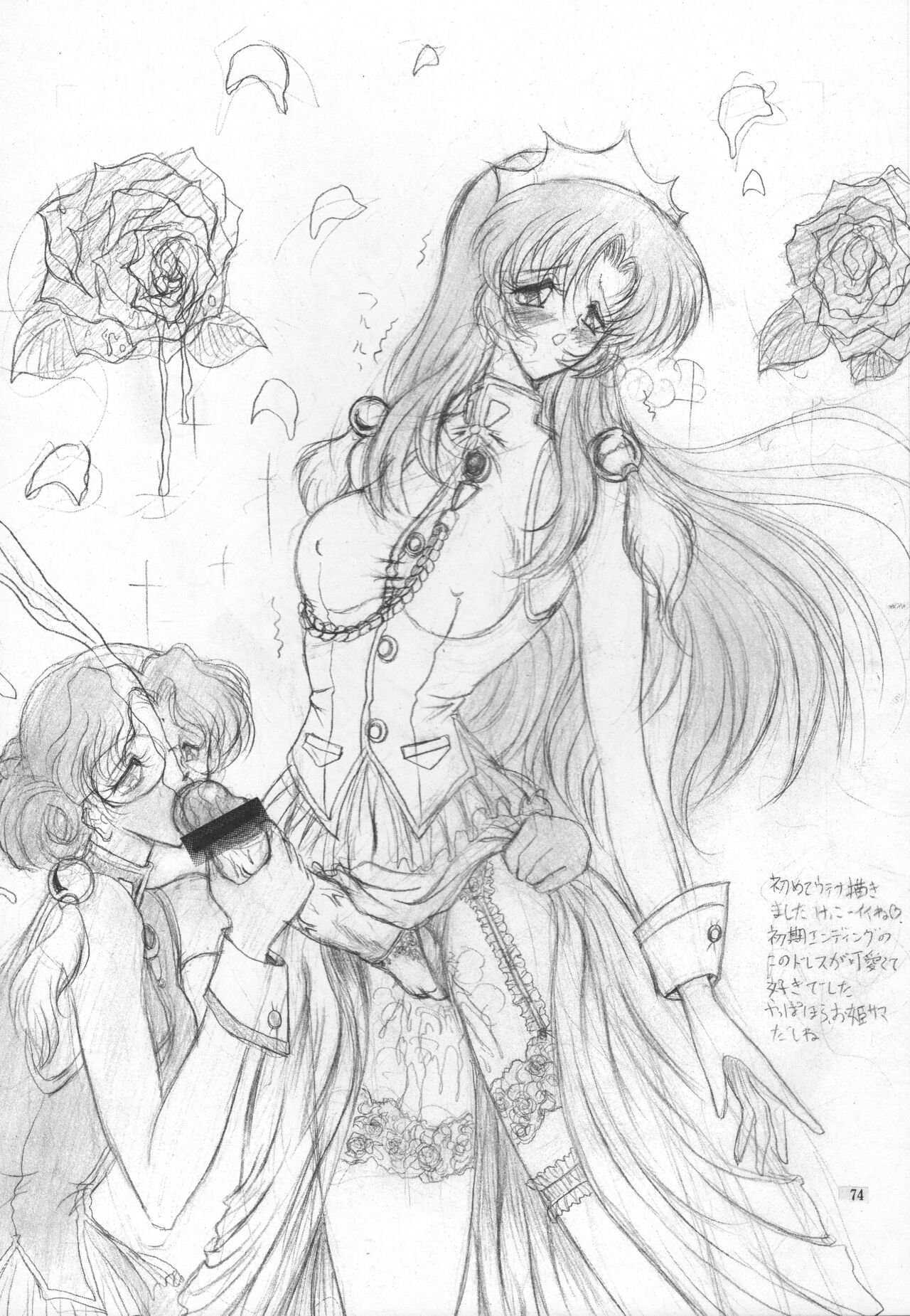 (C54) [Yomosue Doukoukai (Gesho Ichirou)] THE OMNIVOUS XIII 이미지 번호 76