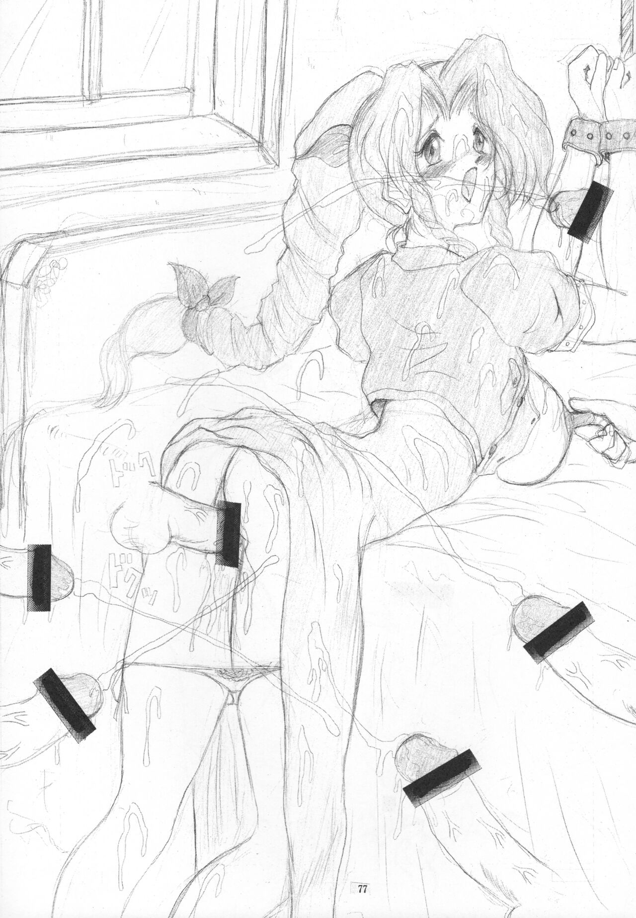 (C54) [Yomosue Doukoukai (Gesho Ichirou)] THE OMNIVOUS XIII 이미지 번호 79