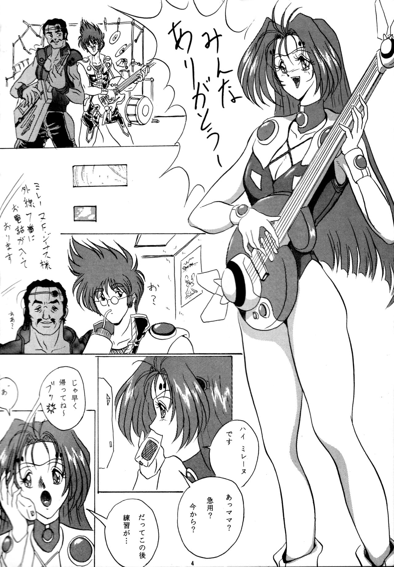 (CR17) [Yomosue Doukoukai (Gesho Ichirou)] THE OMNIVOUS PLUS Bildnummer 3