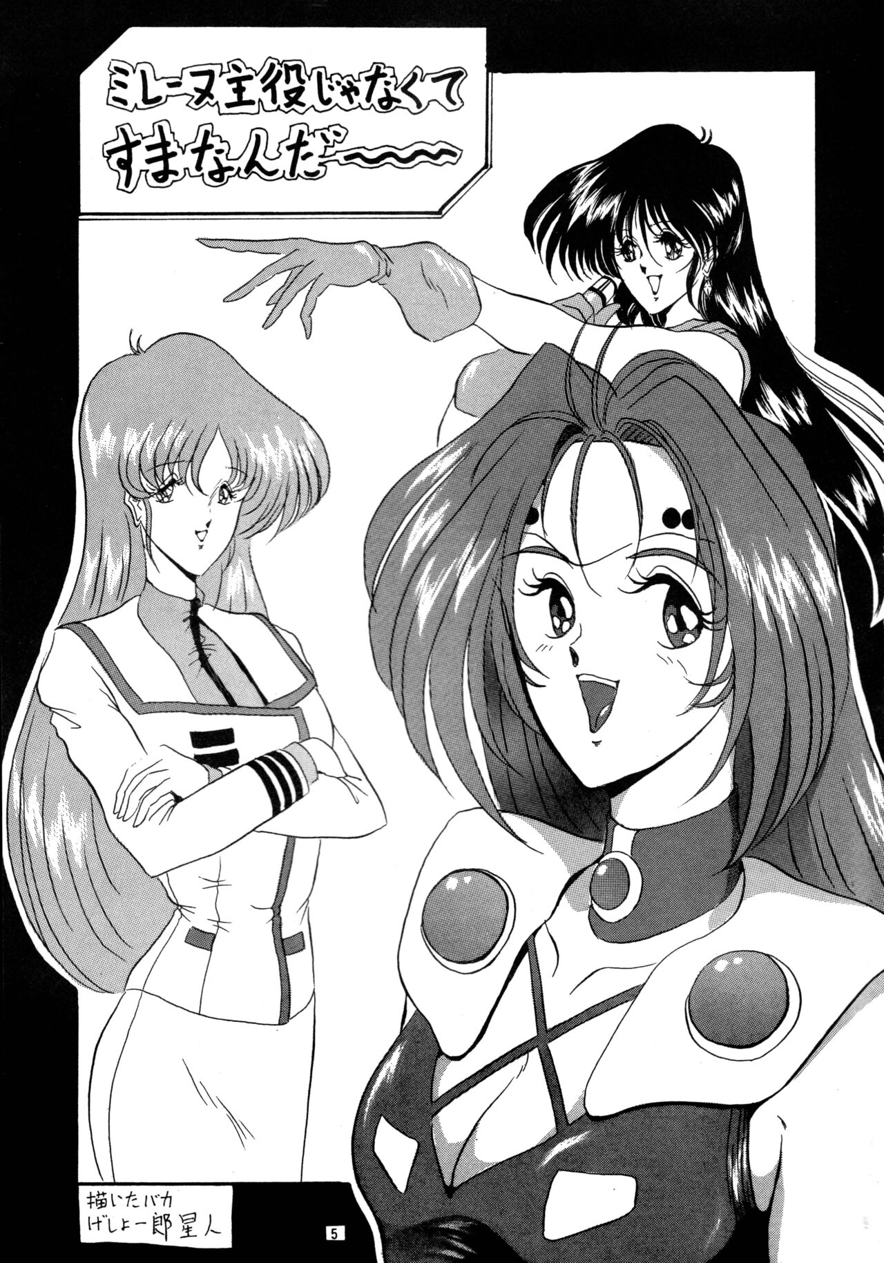 (CR17) [Yomosue Doukoukai (Gesho Ichirou)] THE OMNIVOUS PLUS Bildnummer 4