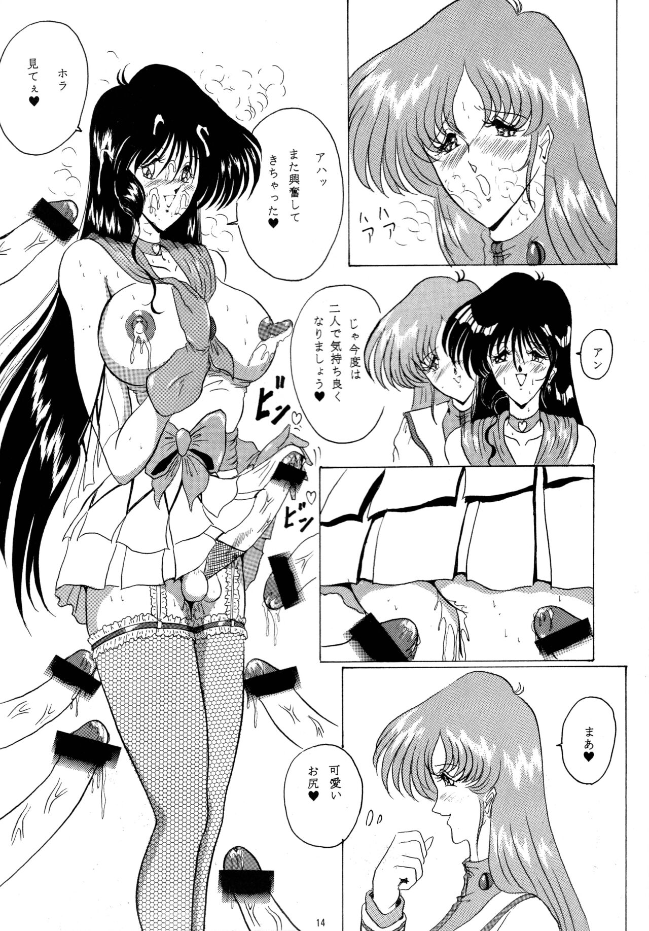 (CR17) [Yomosue Doukoukai (Gesho Ichirou)] THE OMNIVOUS PLUS Bildnummer 13