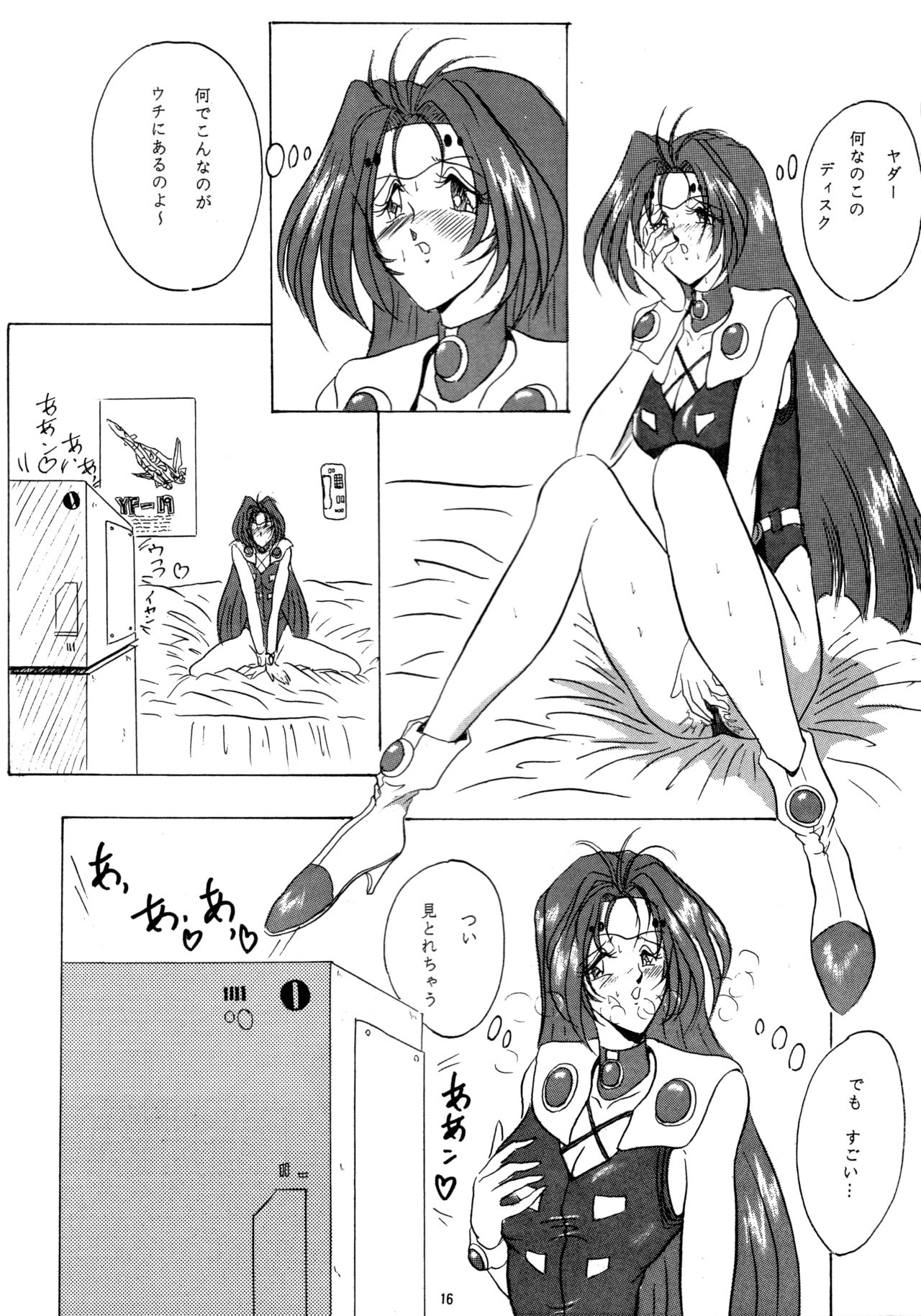 (CR17) [Yomosue Doukoukai (Gesho Ichirou)] THE OMNIVOUS PLUS Bildnummer 15