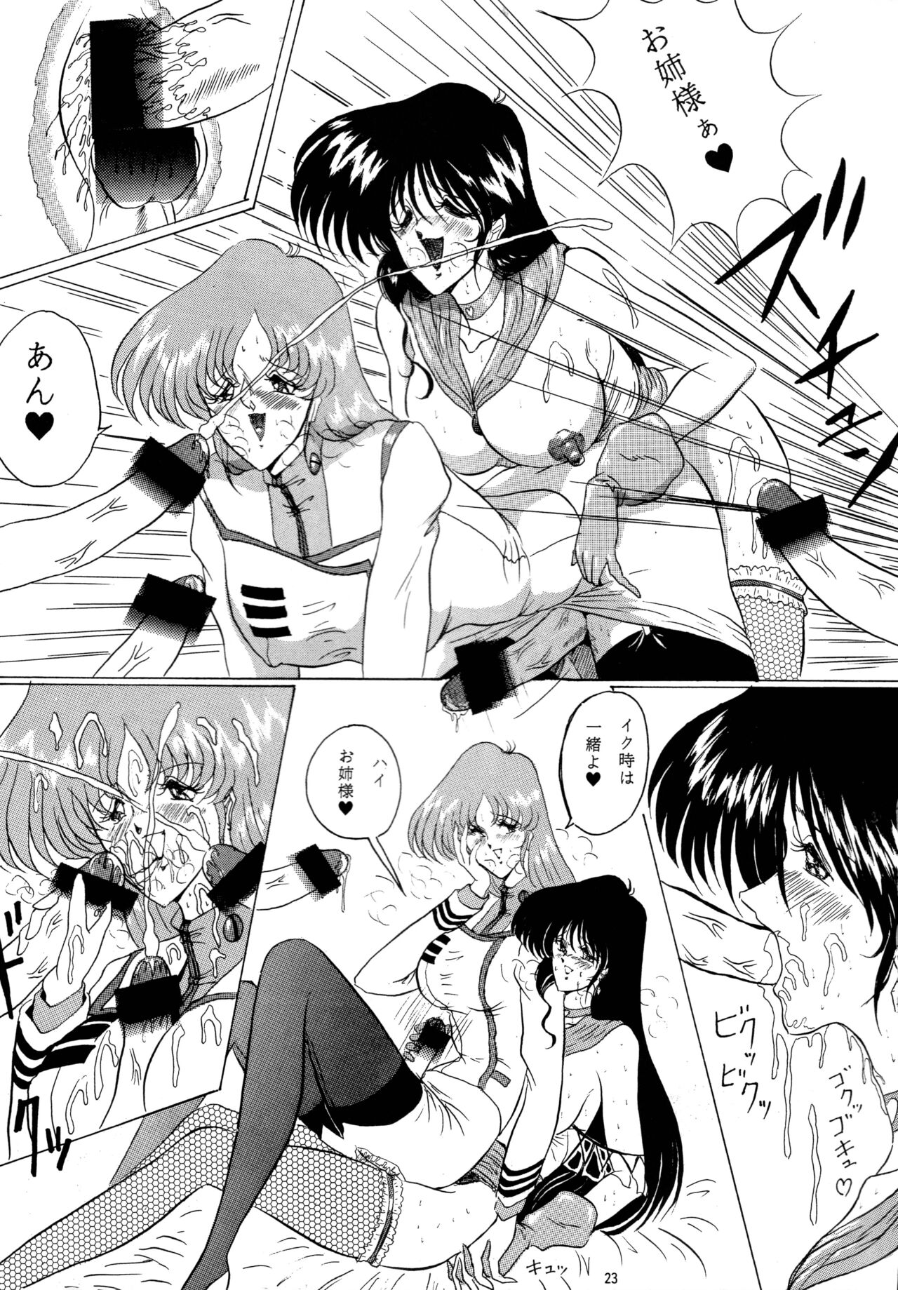 (CR17) [Yomosue Doukoukai (Gesho Ichirou)] THE OMNIVOUS PLUS Bildnummer 22