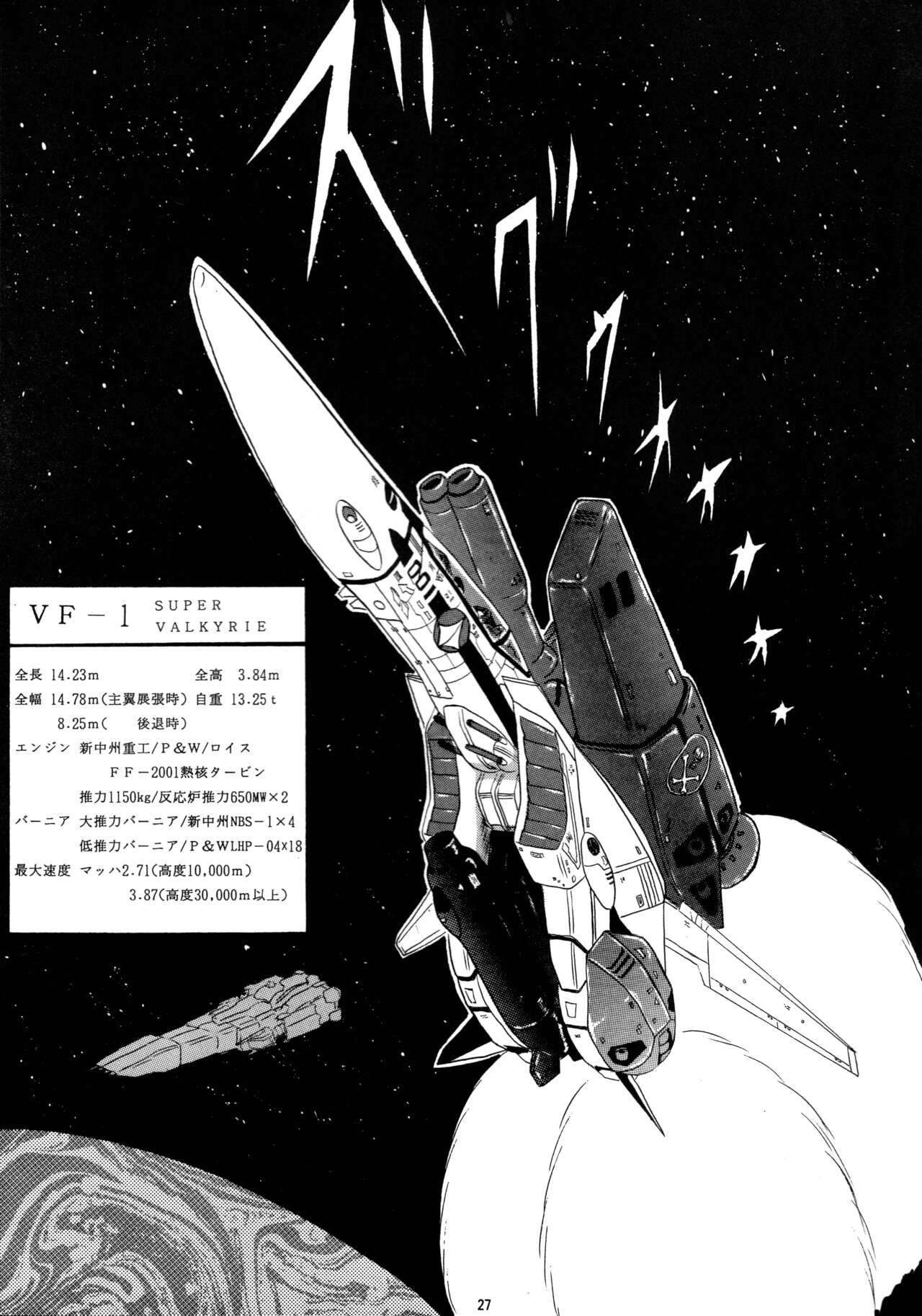 (CR17) [Yomosue Doukoukai (Gesho Ichirou)] THE OMNIVOUS PLUS Bildnummer 26