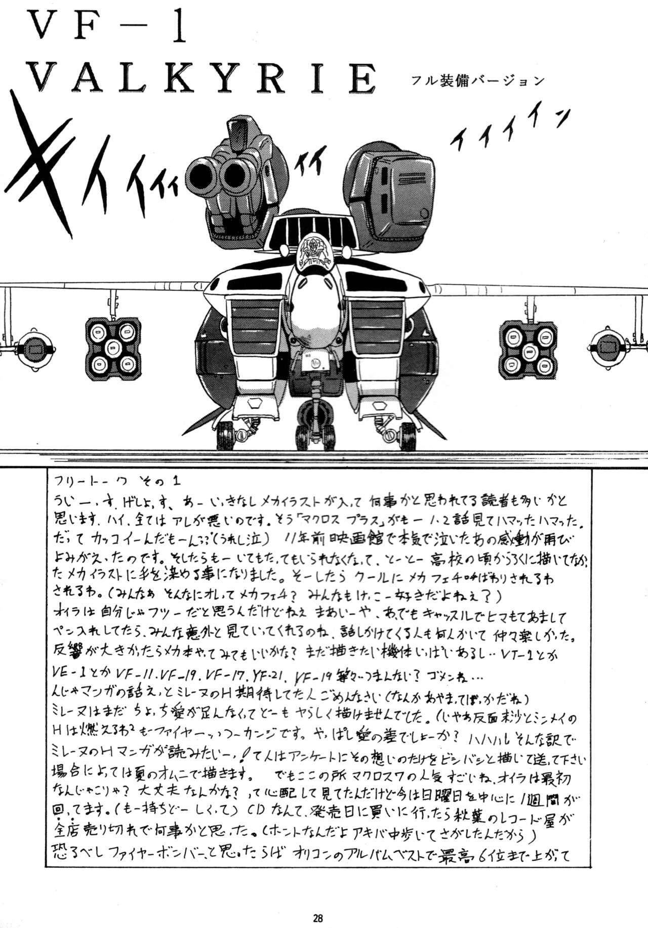 (CR17) [Yomosue Doukoukai (Gesho Ichirou)] THE OMNIVOUS PLUS Bildnummer 27