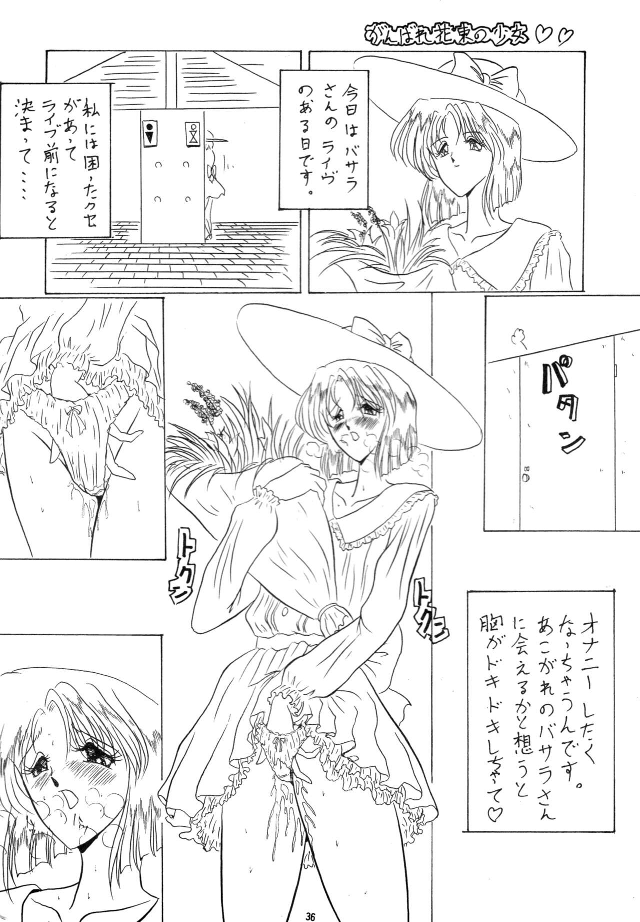 (CR17) [Yomosue Doukoukai (Gesho Ichirou)] THE OMNIVOUS PLUS Bildnummer 35