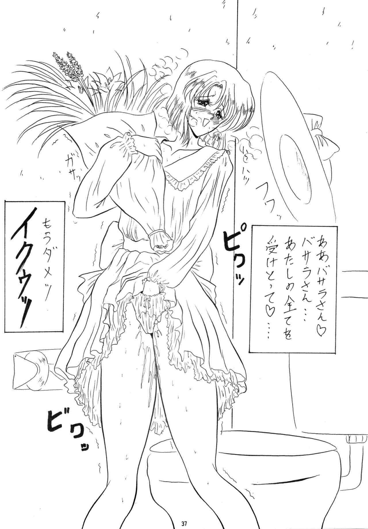 (CR17) [Yomosue Doukoukai (Gesho Ichirou)] THE OMNIVOUS PLUS Bildnummer 36