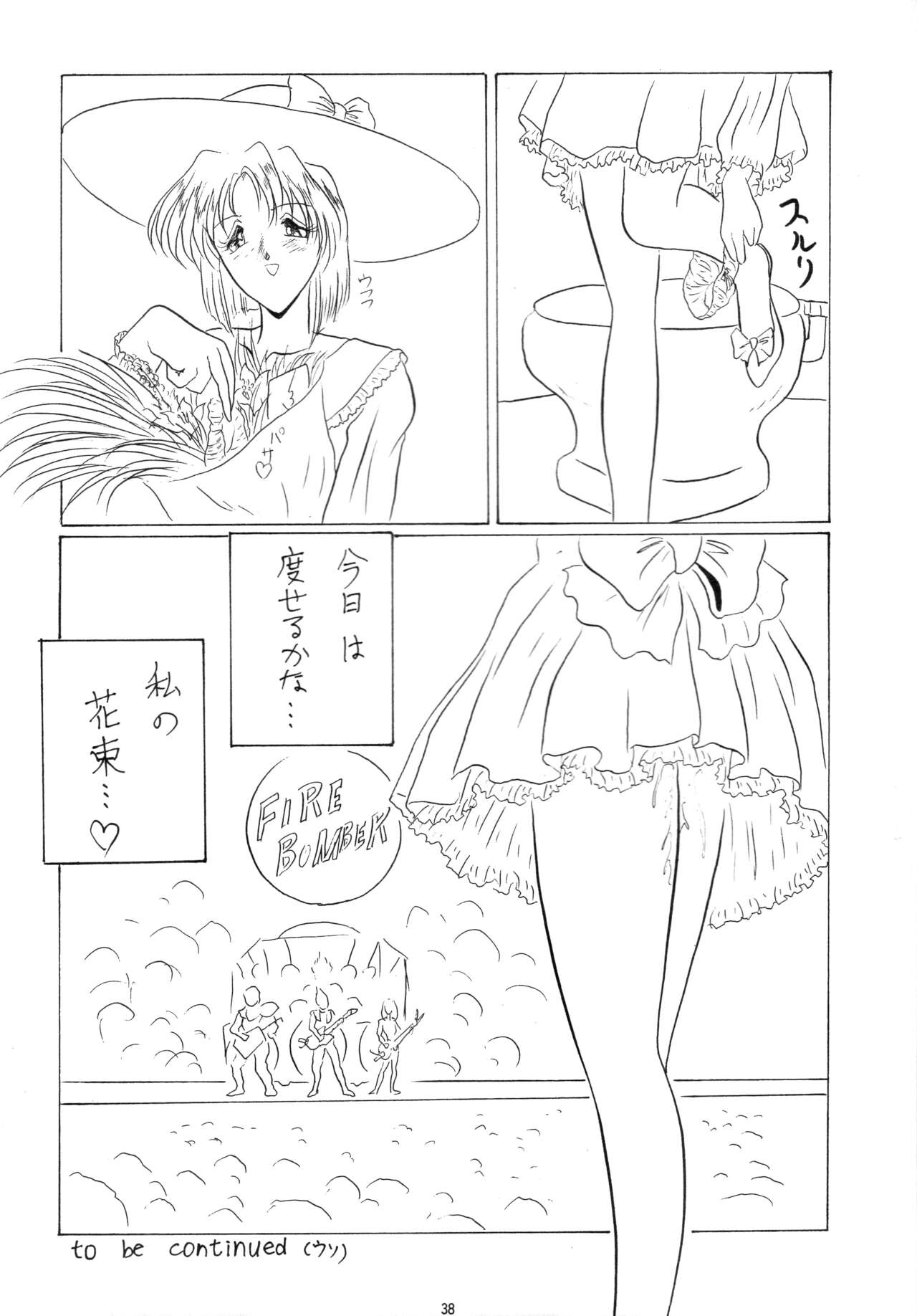 (CR17) [Yomosue Doukoukai (Gesho Ichirou)] THE OMNIVOUS PLUS Bildnummer 37