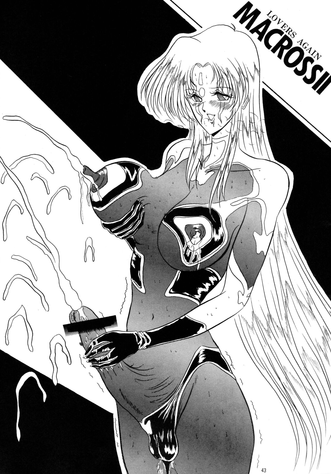 (CR17) [Yomosue Doukoukai (Gesho Ichirou)] THE OMNIVOUS PLUS Bildnummer 42