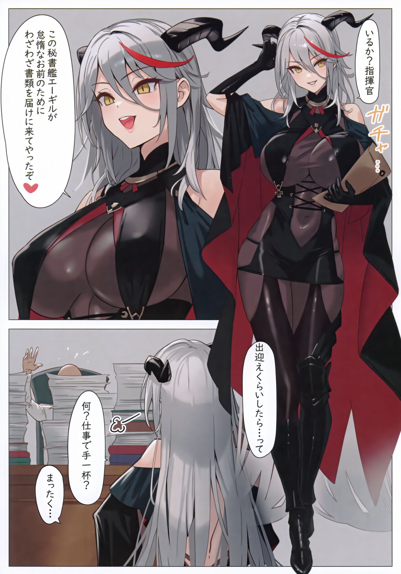 (C102) [Wanderlust (cuboon)] エーギルックス！ (アズールレーン) numero di immagine  3