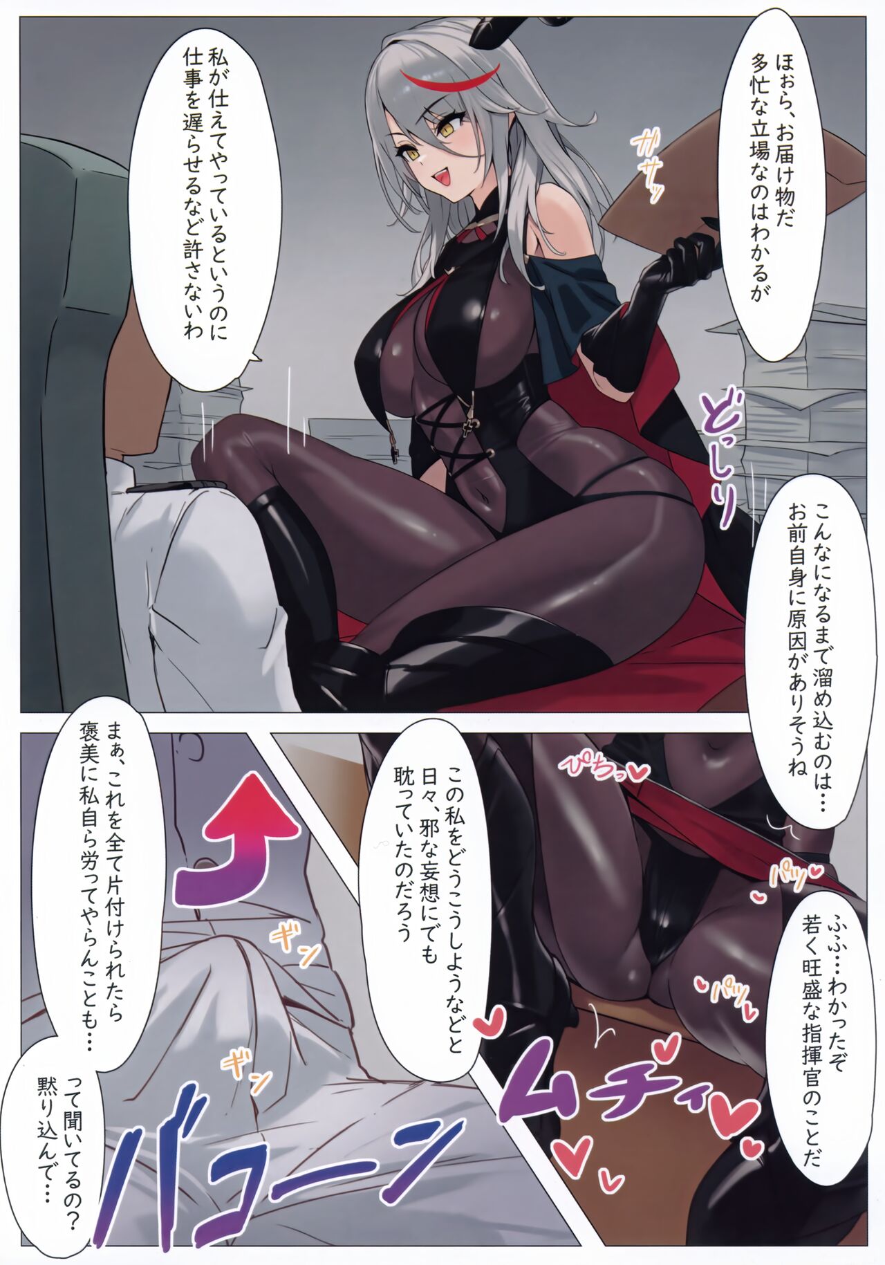 (C102) [Wanderlust (cuboon)] エーギルックス！ (アズールレーン) numero di immagine  4