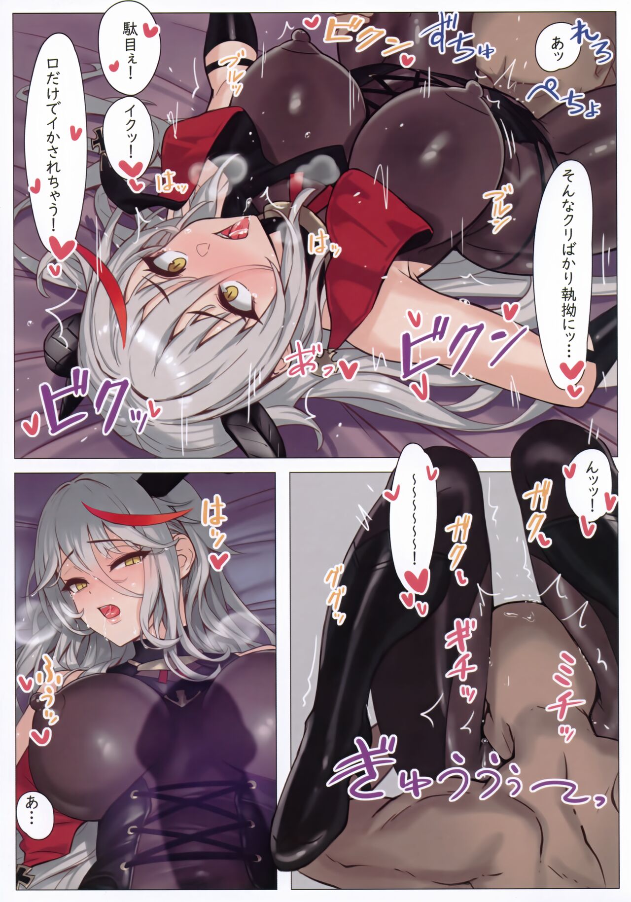 (C102) [Wanderlust (cuboon)] エーギルックス！ (アズールレーン) numero di immagine  7