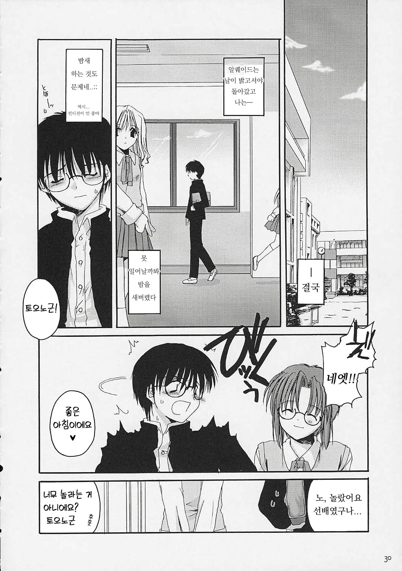 (C61) [Digital Lover] 맹월 1 (월희) numero di immagine  29