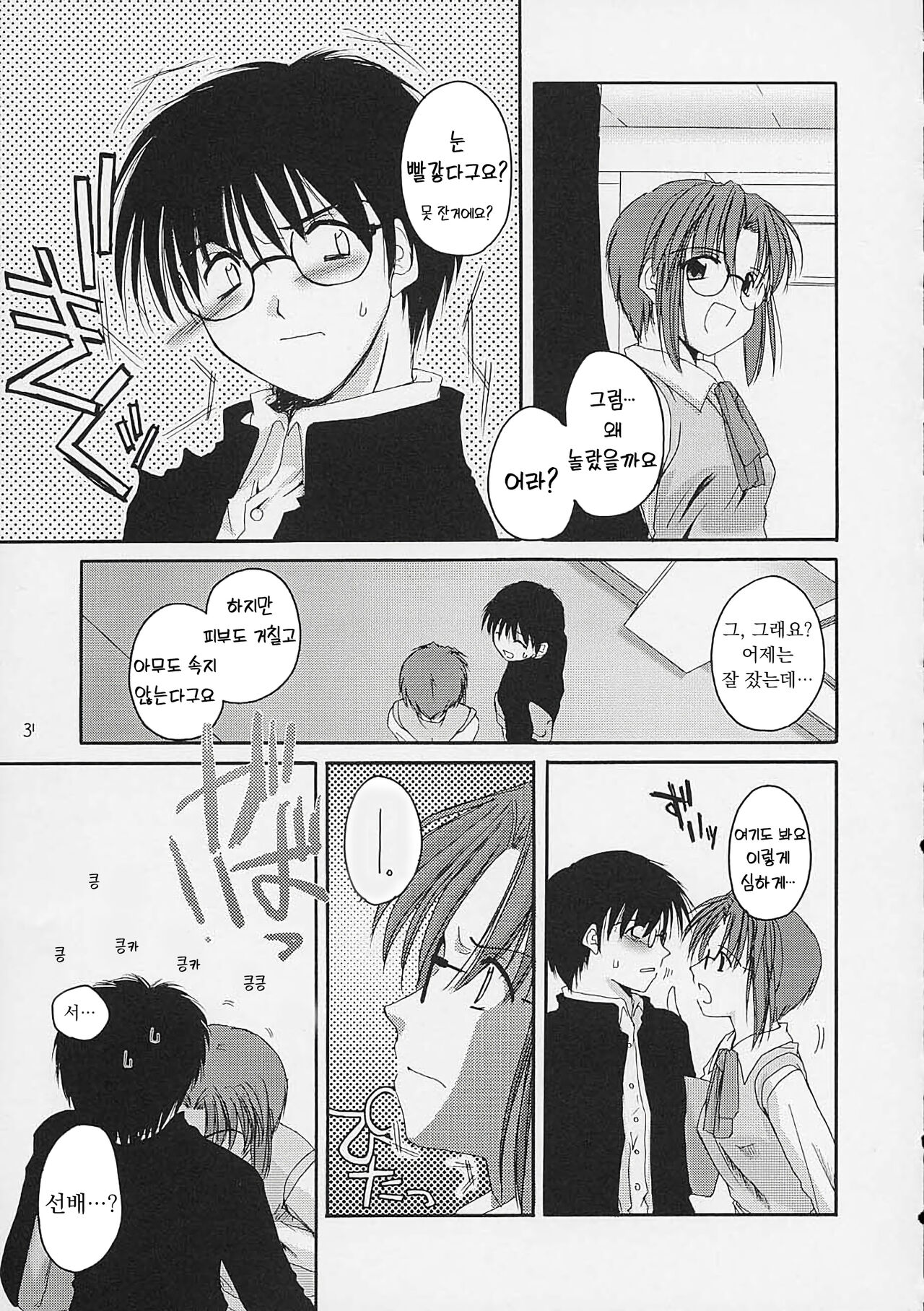 (C61) [Digital Lover] 맹월 1 (월희) numero di immagine  30