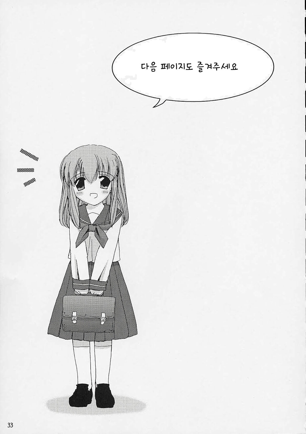 (C61) [Digital Lover] 맹월 1 (월희) numero di immagine  32