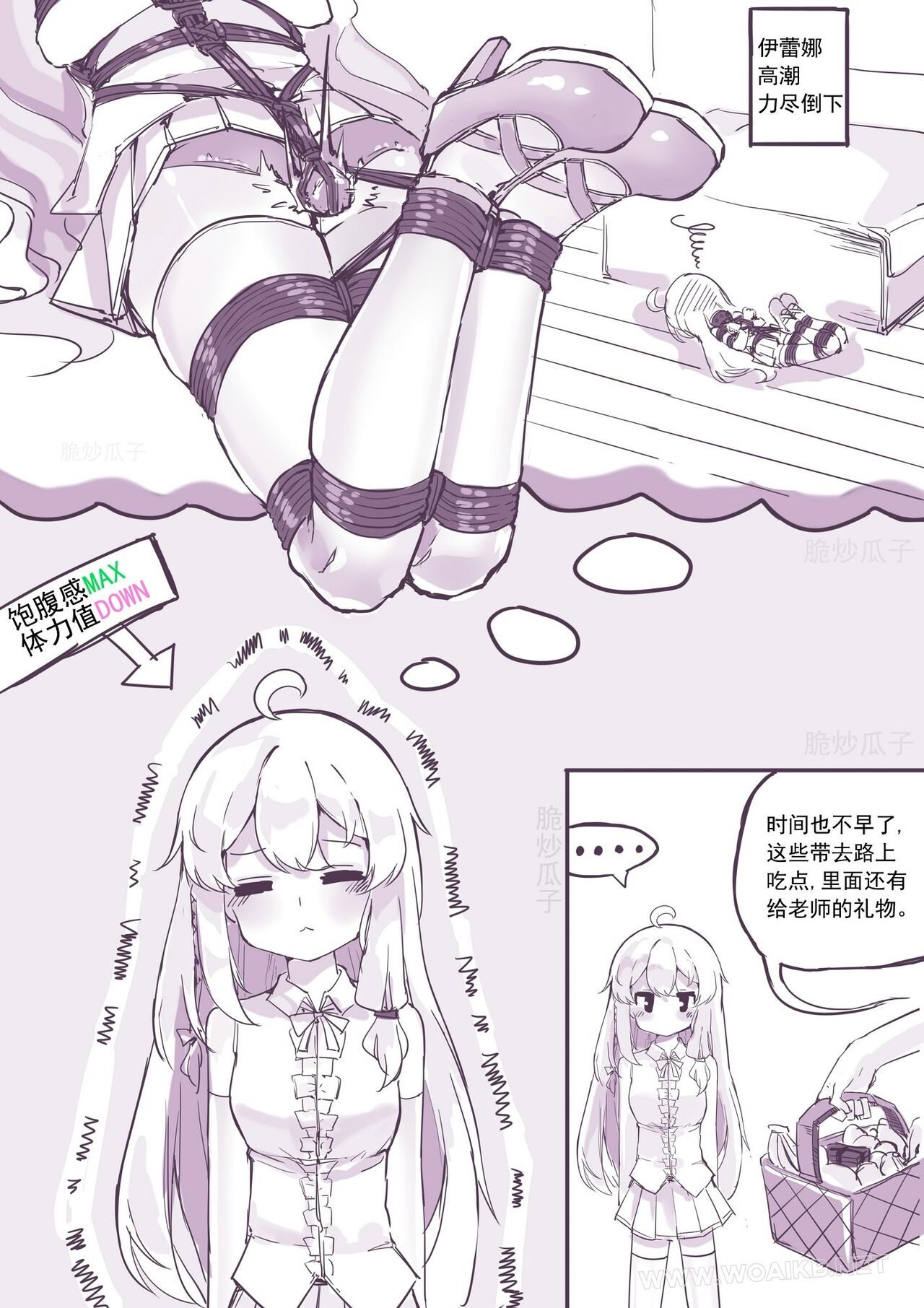 [脆炒瓜子] 魔缚之旅 이미지 번호 18