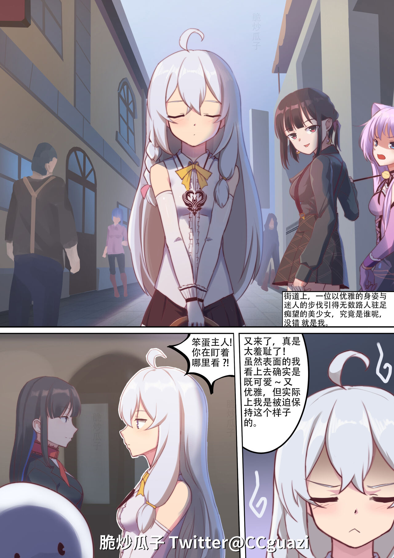 [脆炒瓜子] 魔缚之旅 이미지 번호 20