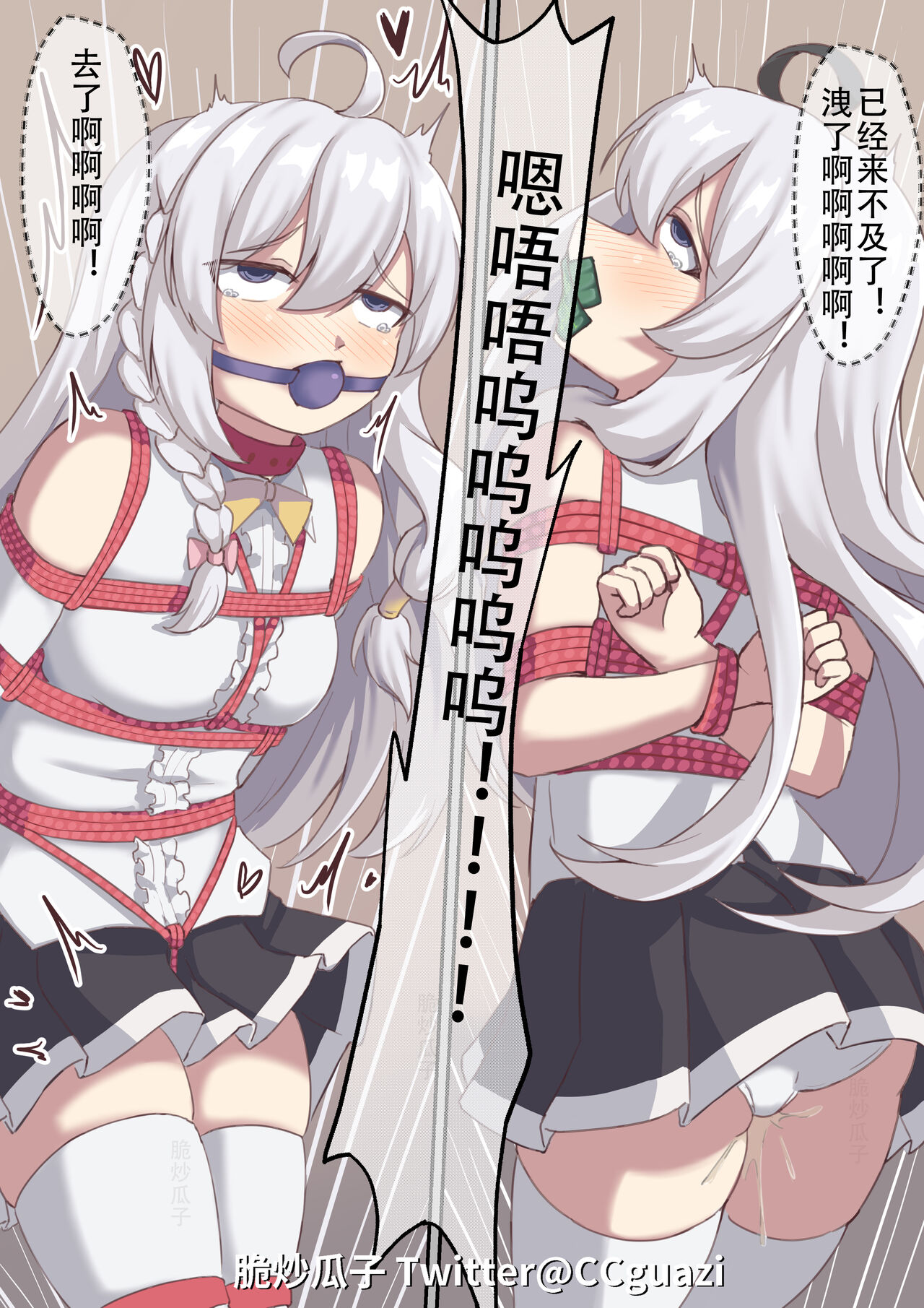 [脆炒瓜子] 魔缚之旅 이미지 번호 30