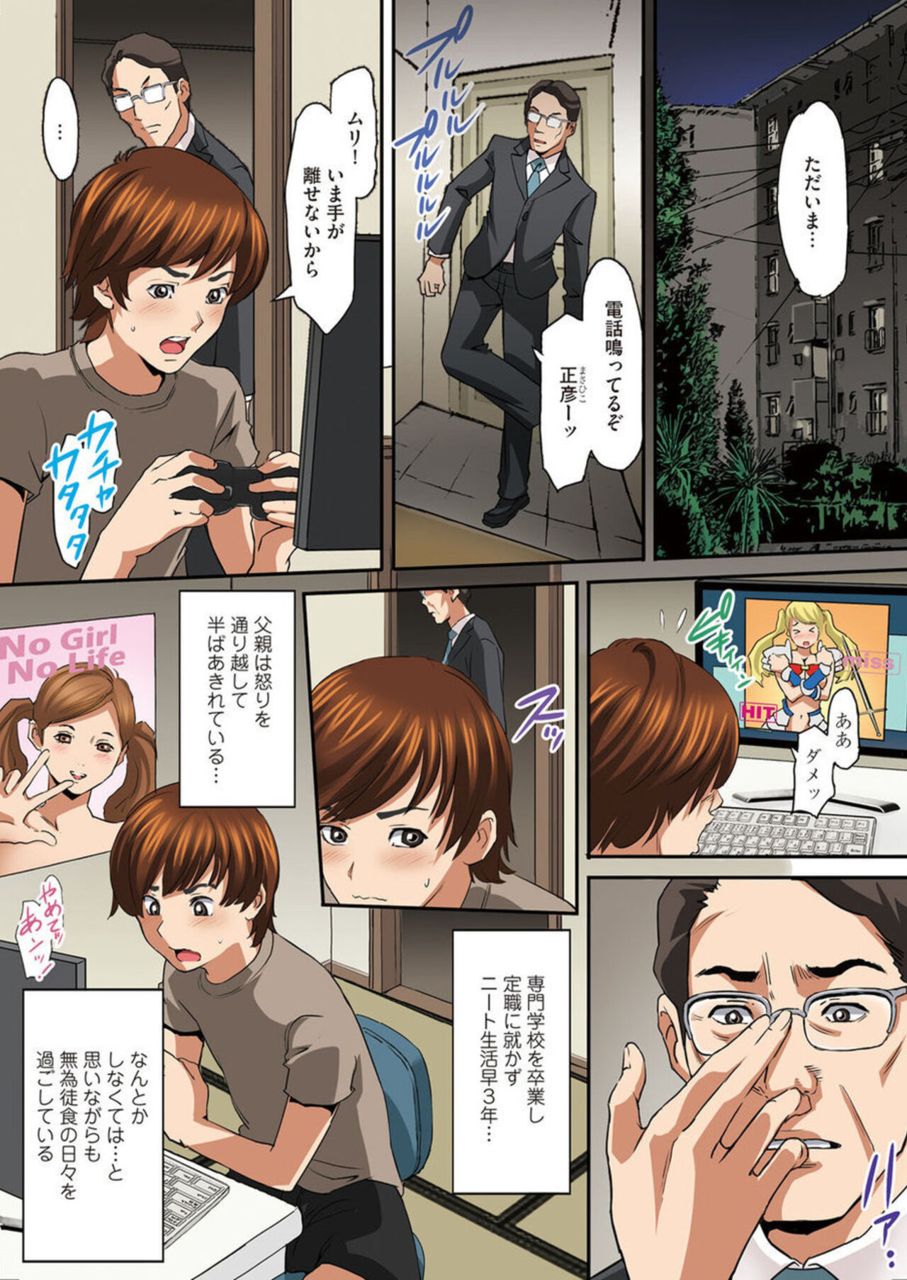 [Wakakusa Kaworu] Osananajimi ni Nettori Massage ~ Mezamechatta Aratana Kaikan 1 image number 3