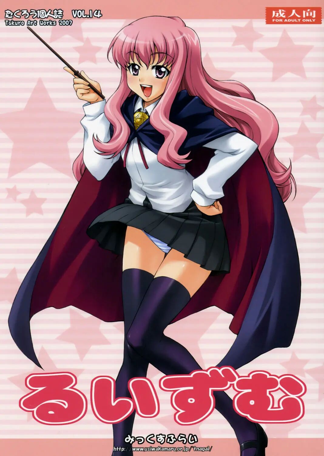 (C72) [Mix Fry (Takurou)] Louisem (Zero no Tsukaima) [Korean] numero di immagine  1