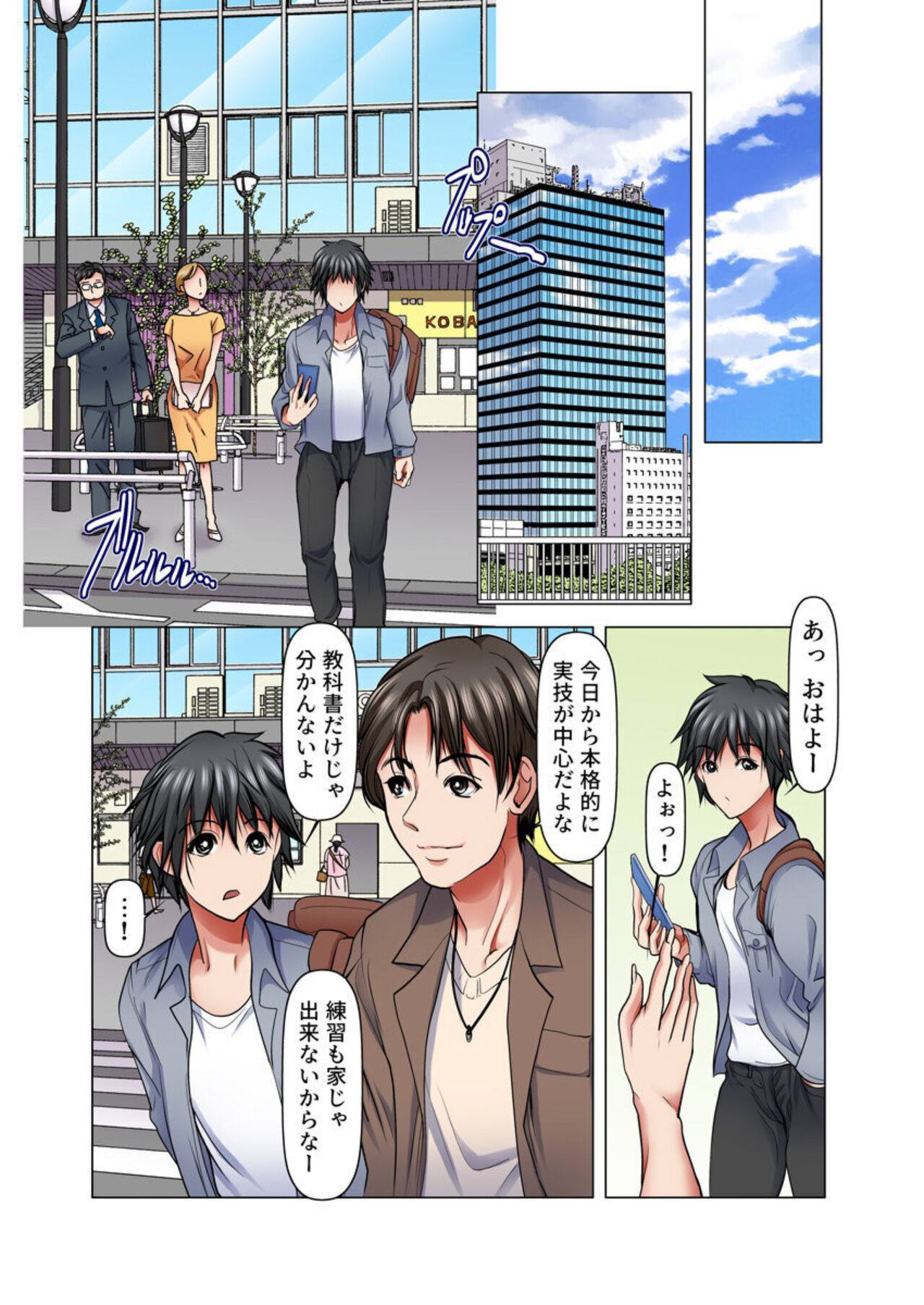 [Miki Ooro] "Obasan Koko Ga Rinpadesu" Seitai Gakkō-sei No Oi, Zenshin Aibu No Yubi Tsukai 1 이미지 번호 23