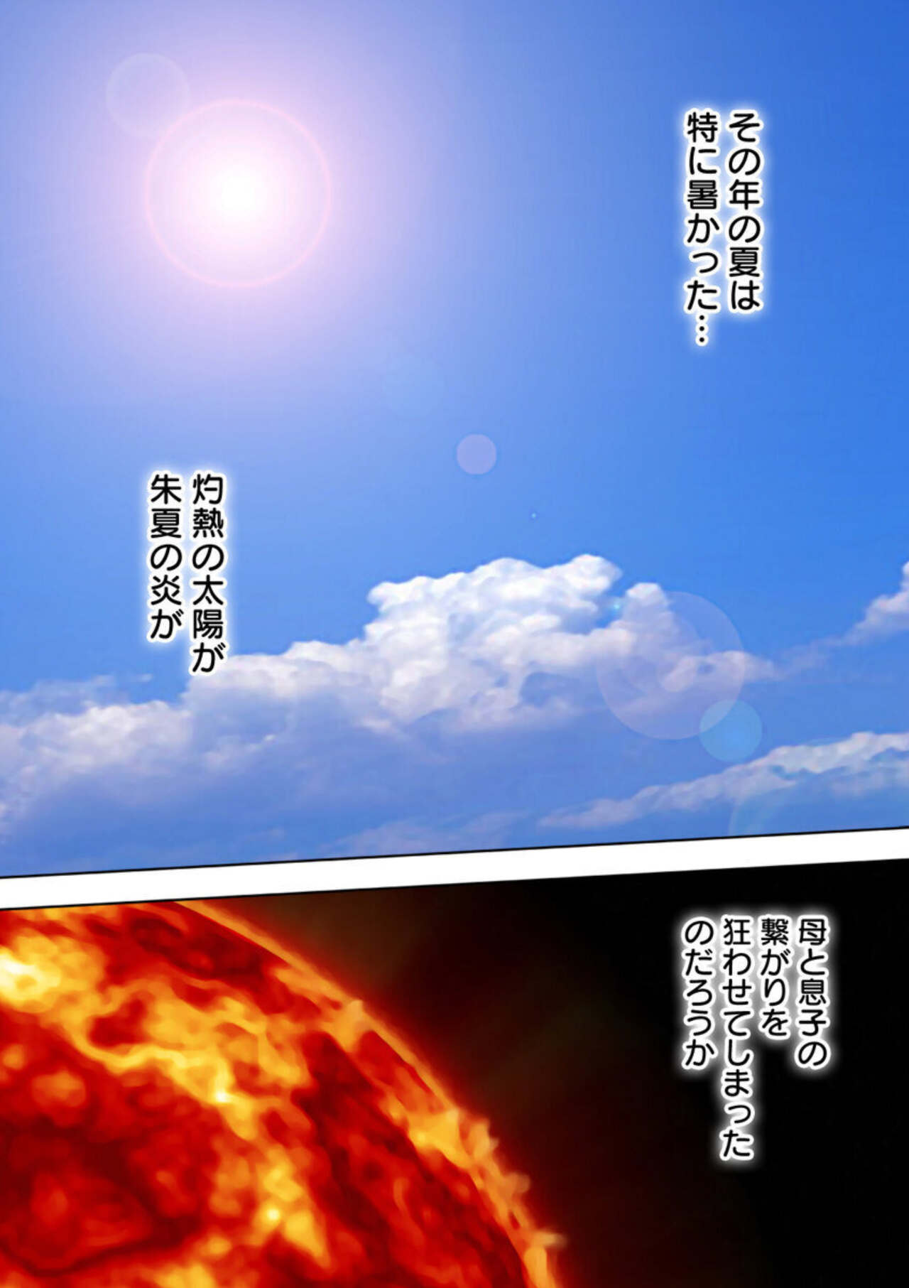 Itoshino Mesuhaha ~ Musuko No 巨 ￮ Ni Ochiru ~ 1 numero di immagine  4