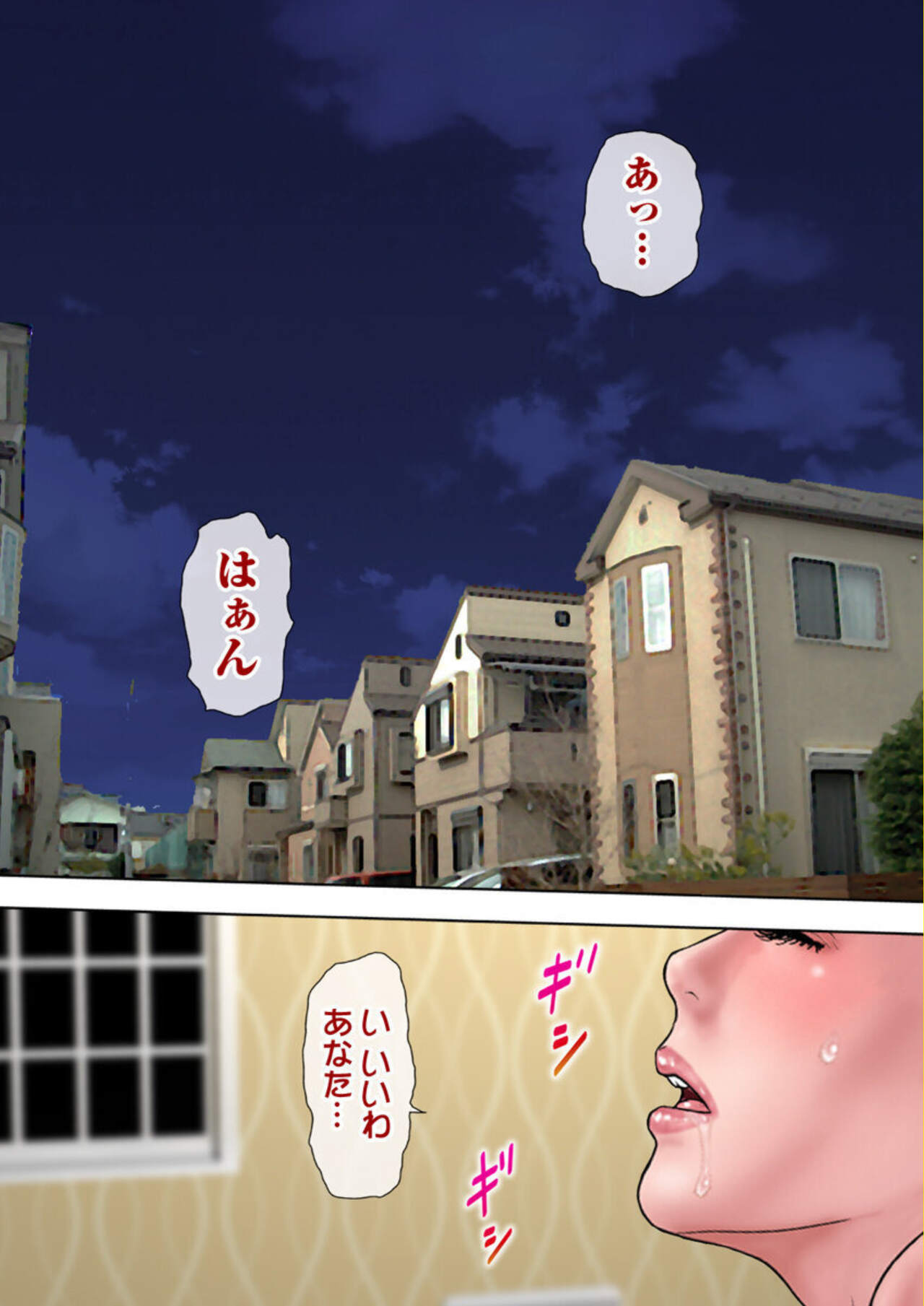 Itoshino Mesuhaha ~ Musuko No 巨 ￮ Ni Ochiru ~ 1 numero di immagine  9