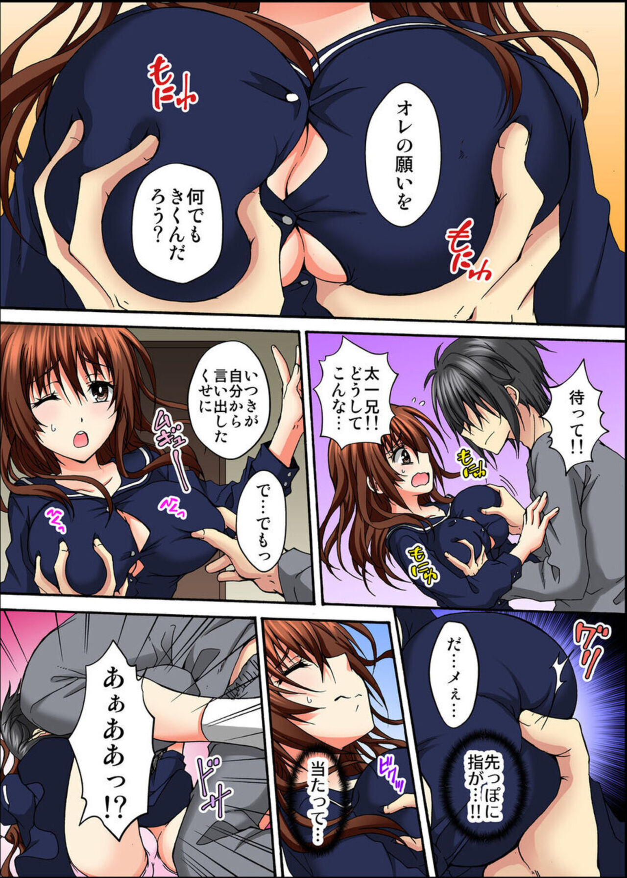 Osananajimi To Sekkusugēmu Shojodatta Watashi Wa Zetsurin'na Kare Ni × × Kai I Ka Sa Remashita 1-2 numero di immagine  16