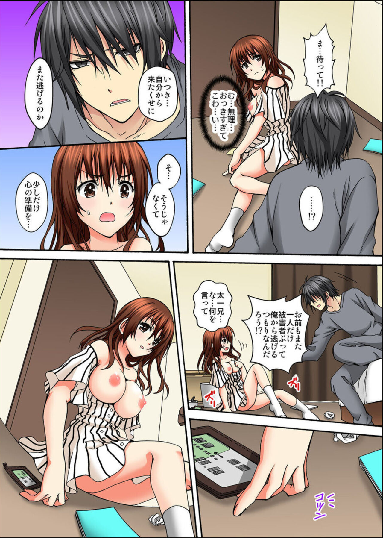 Osananajimi To Sekkusugēmu Shojodatta Watashi Wa Zetsurin'na Kare Ni × × Kai I Ka Sa Remashita 1-2 numero di immagine  35