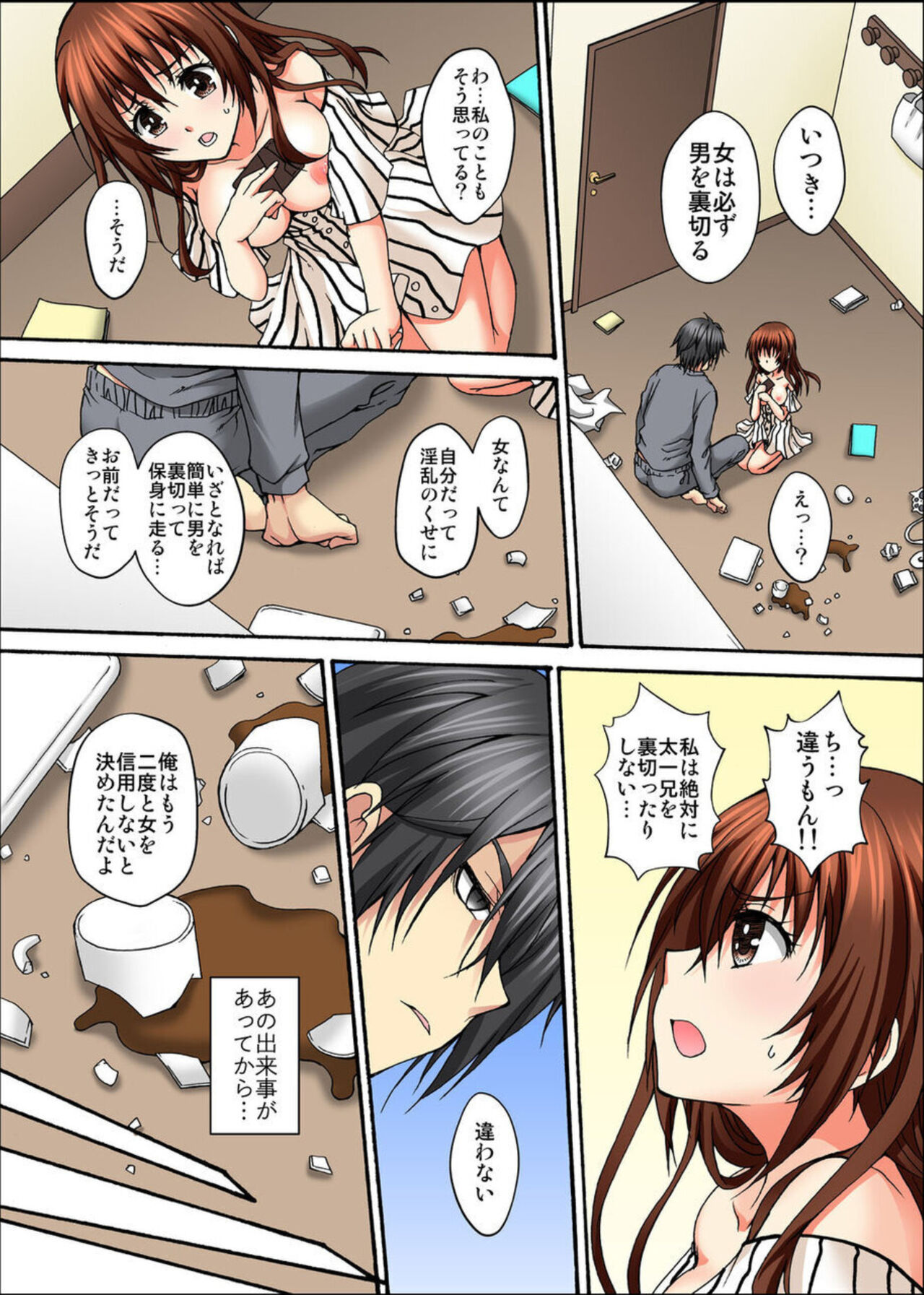 Osananajimi To Sekkusugēmu Shojodatta Watashi Wa Zetsurin'na Kare Ni × × Kai I Ka Sa Remashita 1-2 numero di immagine  38