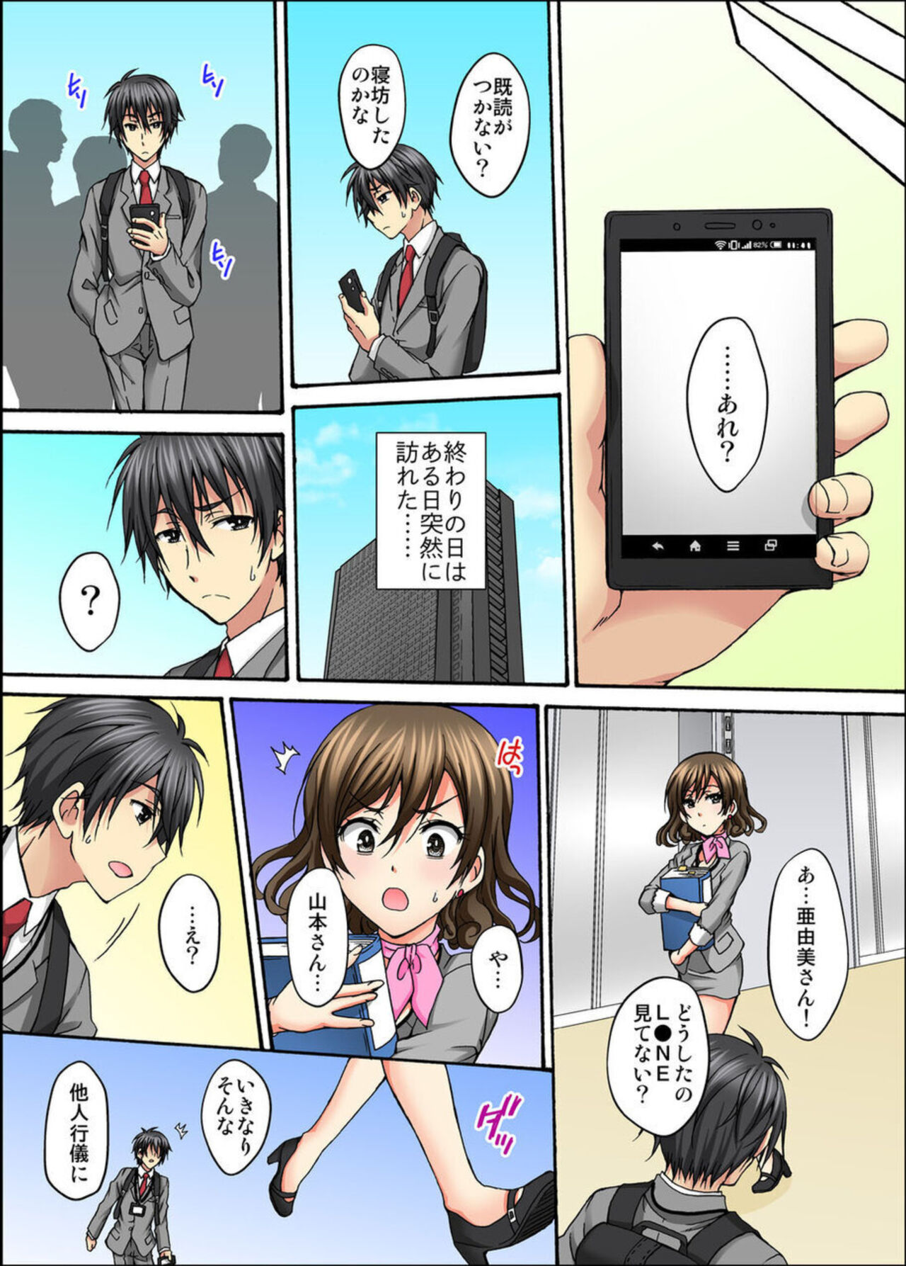 Osananajimi To Sekkusugēmu Shojodatta Watashi Wa Zetsurin'na Kare Ni × × Kai I Ka Sa Remashita 1-2 numero di immagine  50