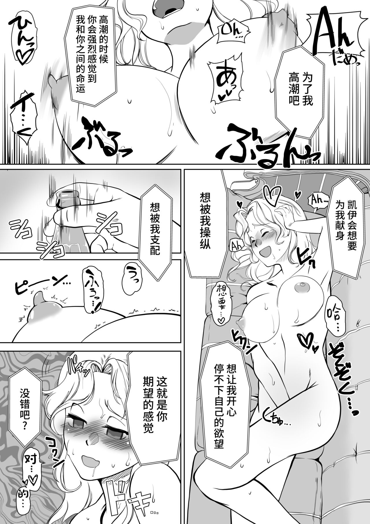 [Trapezohedron (Jimador)] Yuka Kay Saimin Mission (Girls und Panzer) [Chinese] [不咕鸟汉化组] 画像番号 4