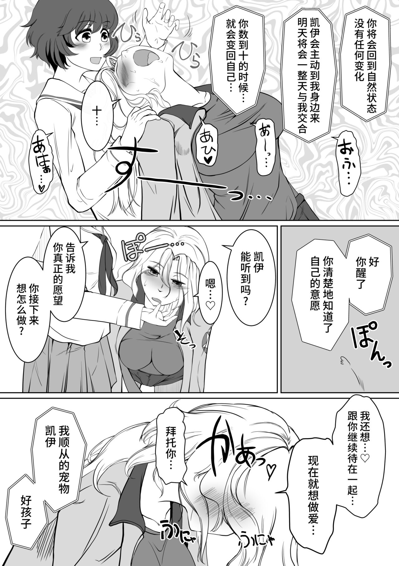 [Trapezohedron (Jimador)] Yuka Kay Saimin Mission (Girls und Panzer) [Chinese] [不咕鸟汉化组] 画像番号 12