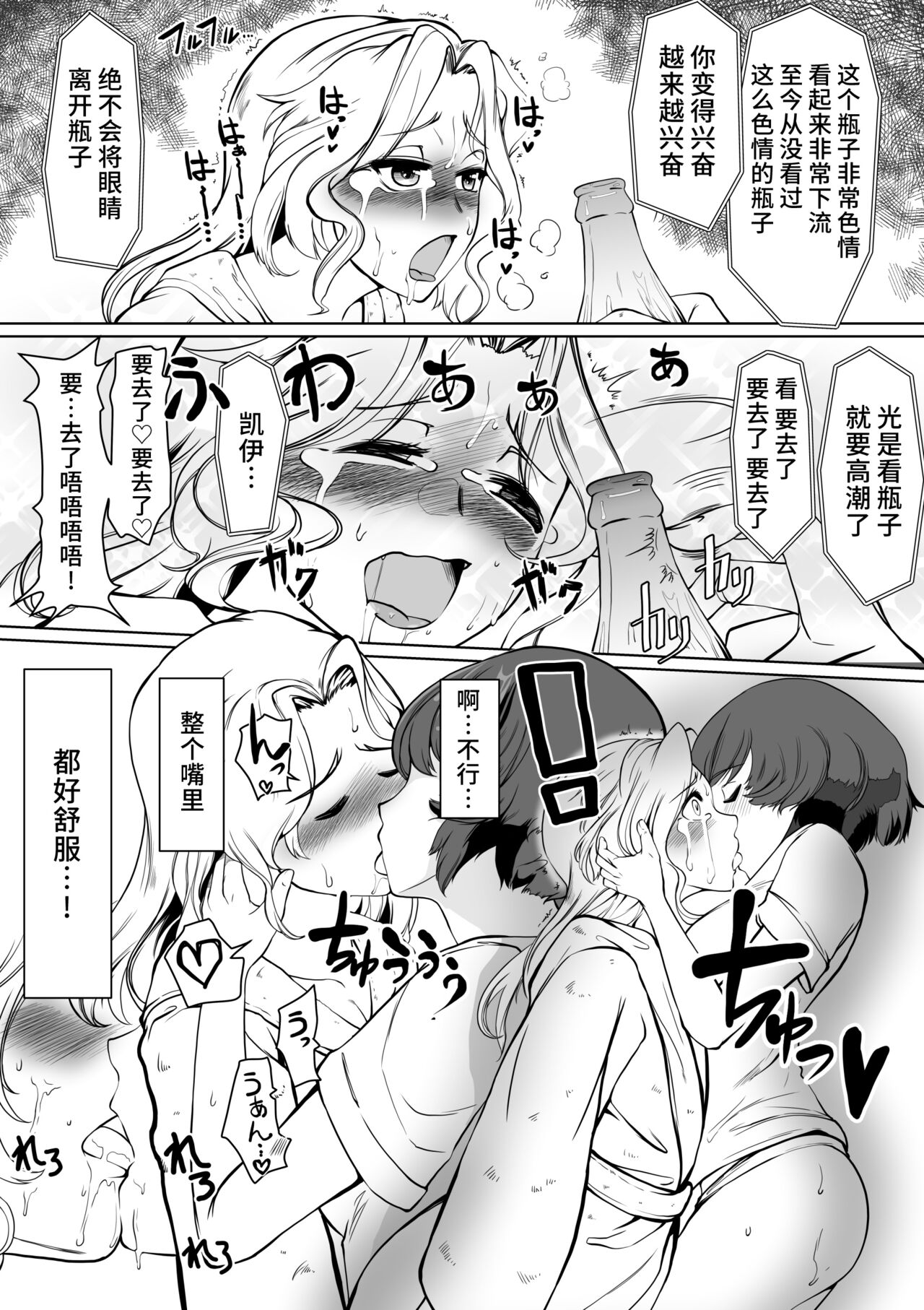 [Trapezohedron (Jimador)] Yuka Kay Saimin Mission (Girls und Panzer) [Chinese] [不咕鸟汉化组] 画像番号 23